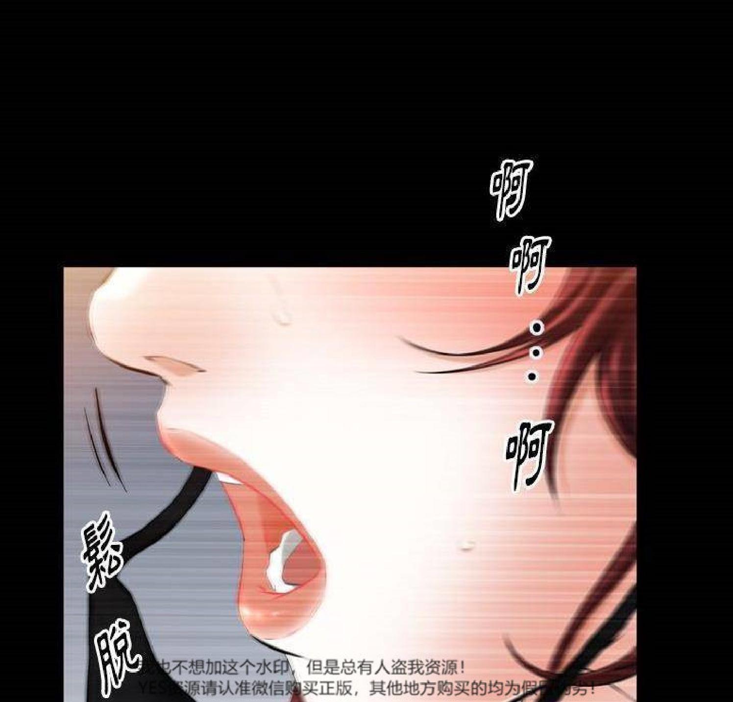 他的她 第35话 第20页
