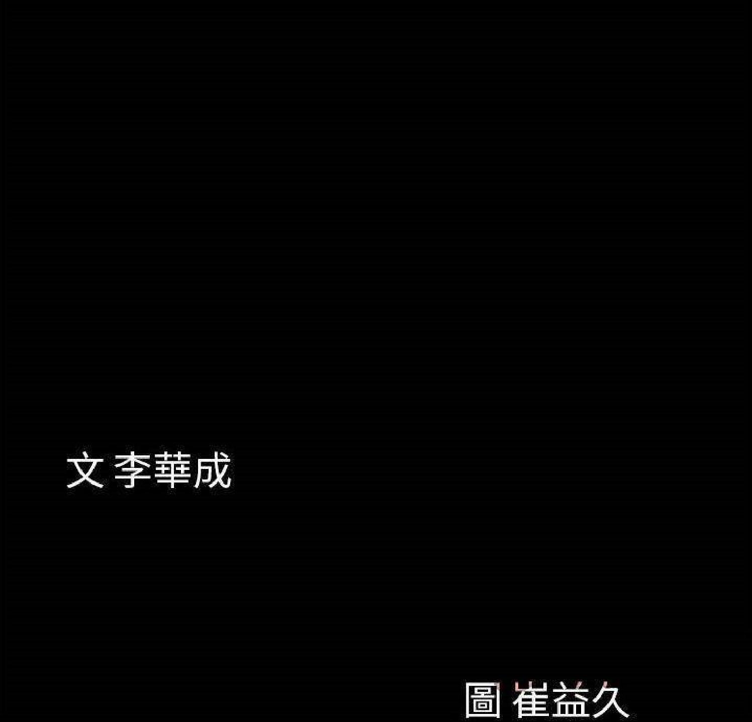 他的她 第35话 第9页