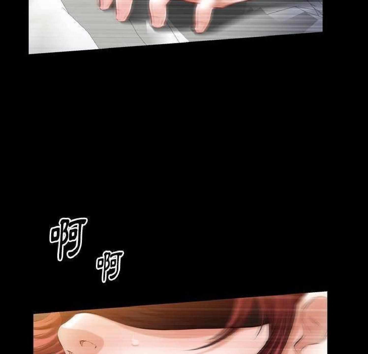 他的她 第35话 第12页