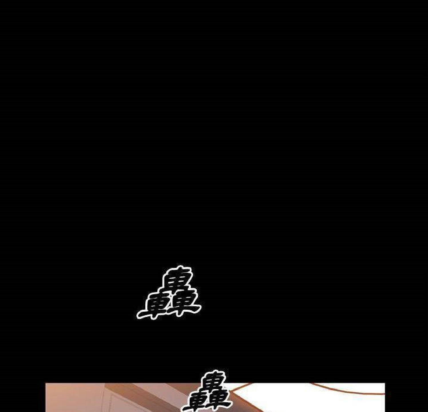 他的她 第35话 第36页