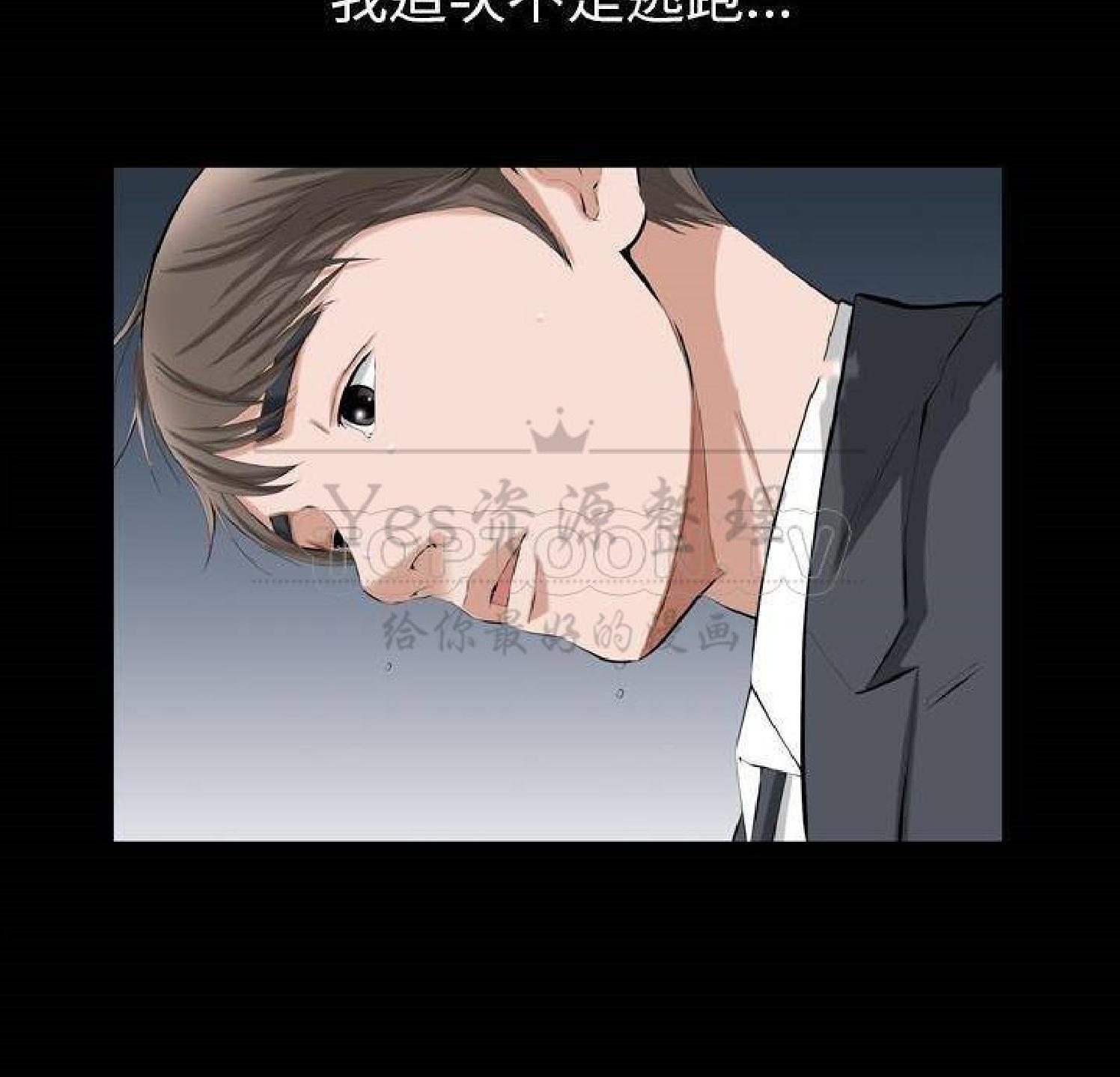 他的她 第35话 第38页