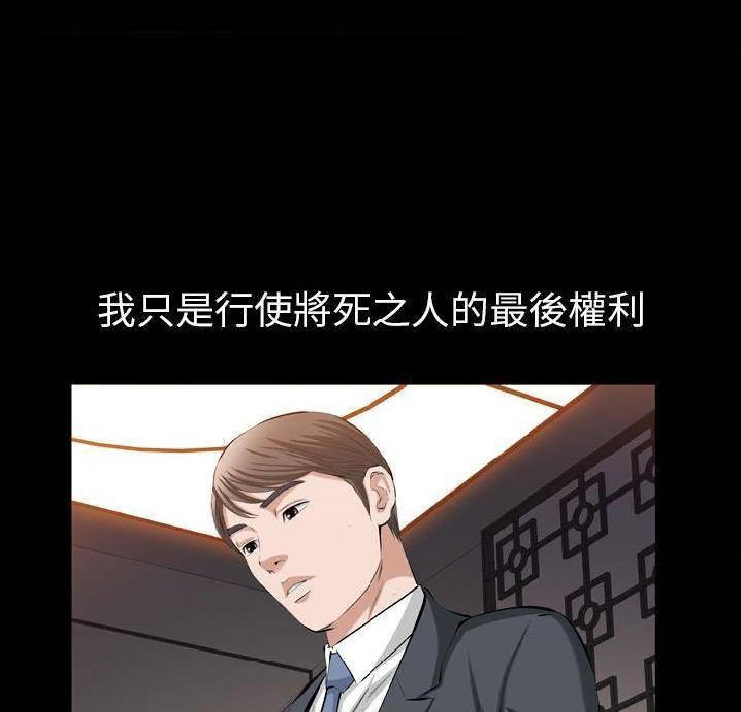 他的她 第35话 第39页
