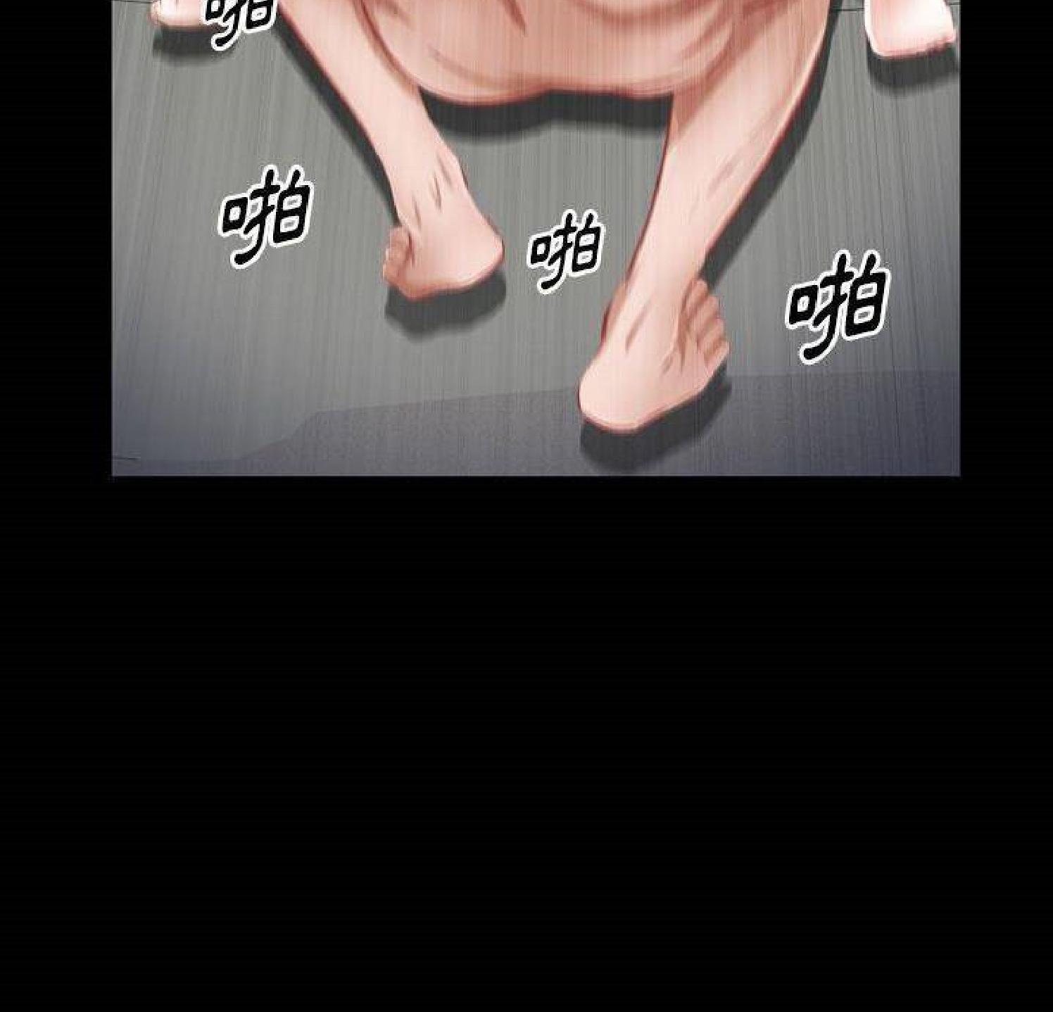 他的她 第35话 第54页