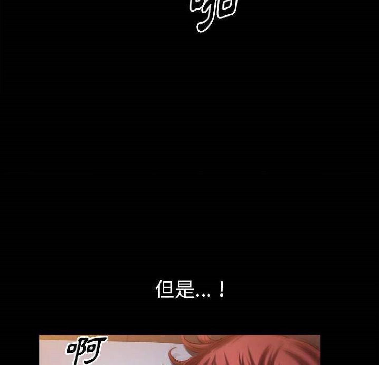 他的她 第35话 第56页