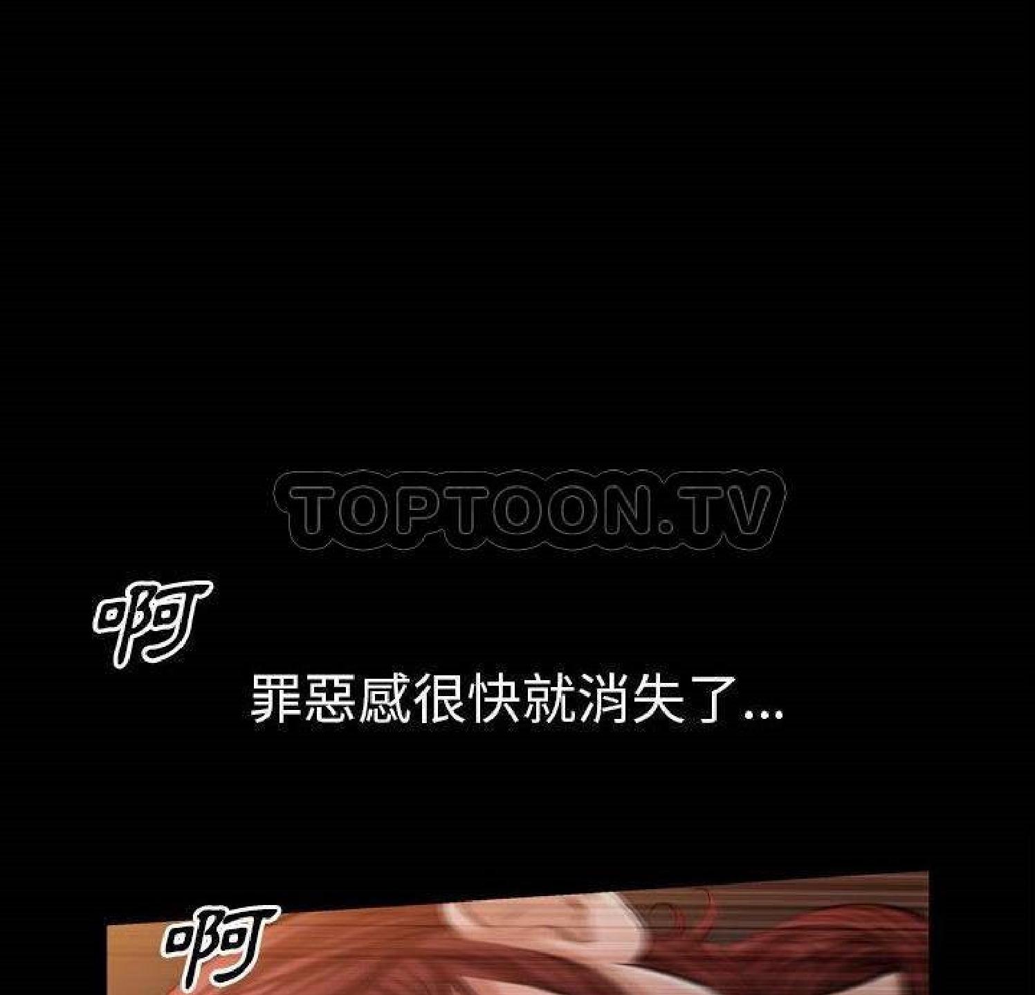 他的她 第35话 第58页