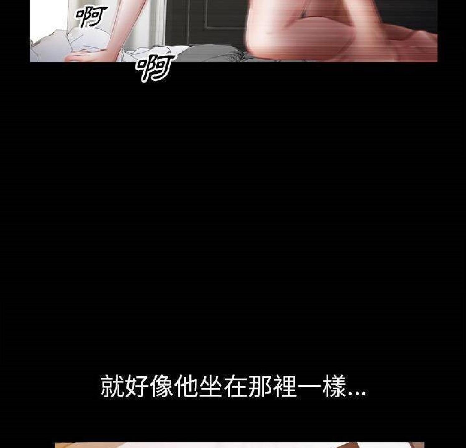 他的她 第35话 第46页
