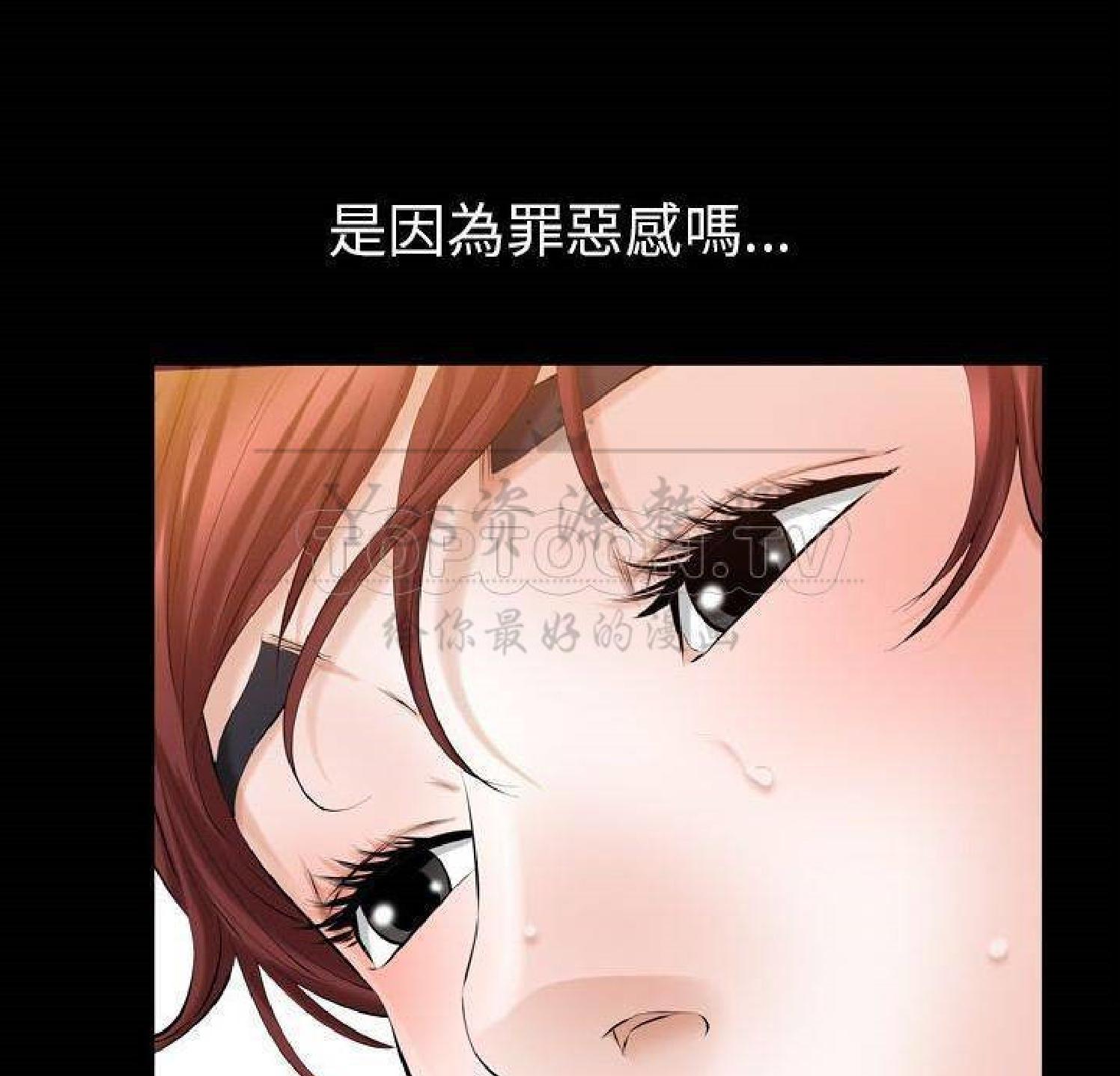 他的她 第35话 第48页