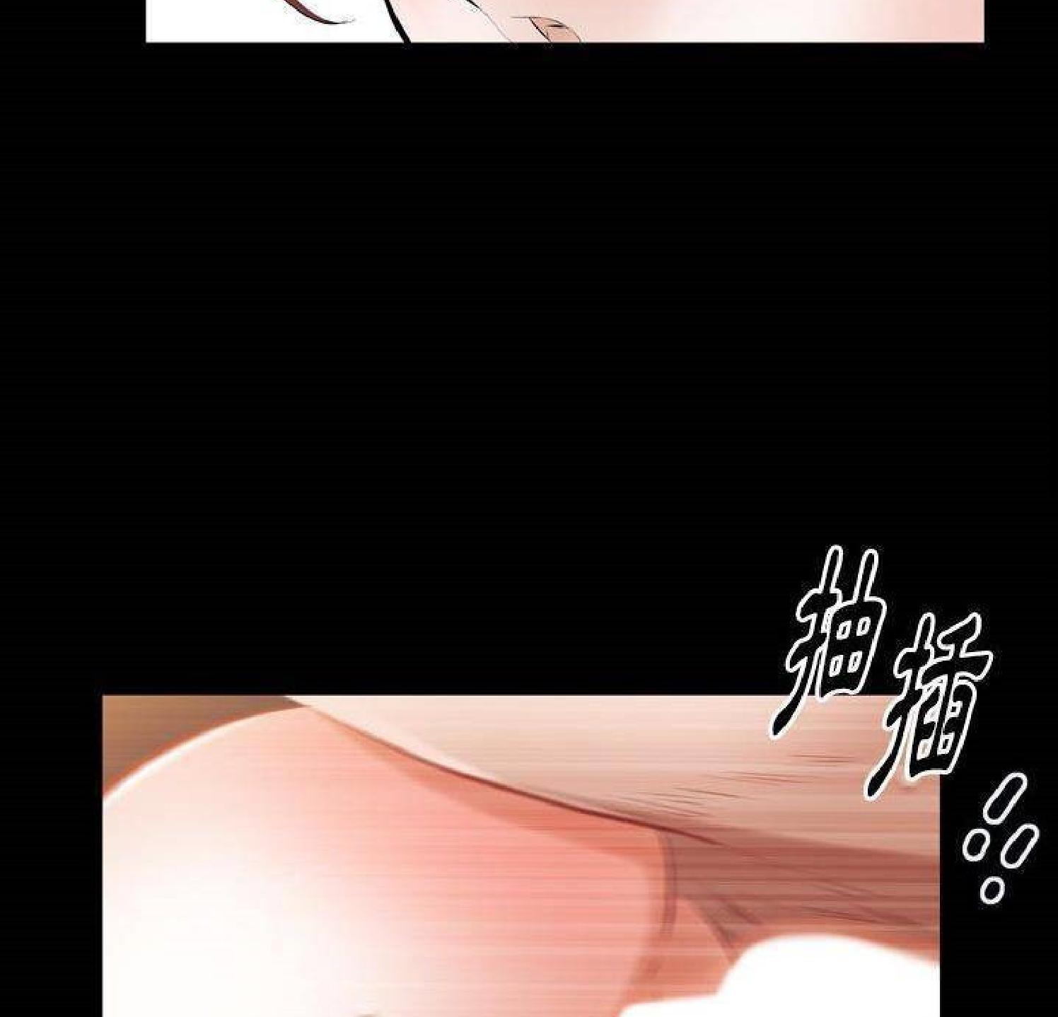 他的她 第35话 第49页