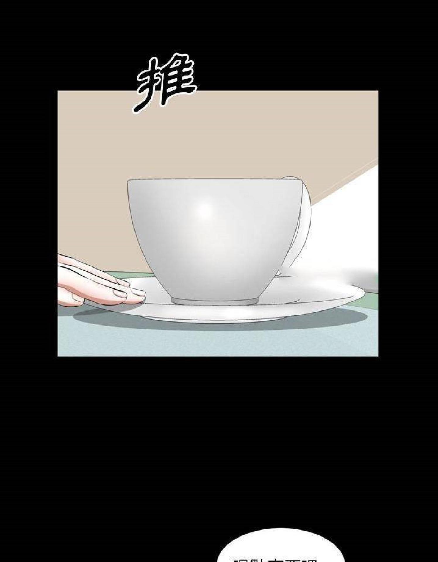 他的她 第36话 第11页