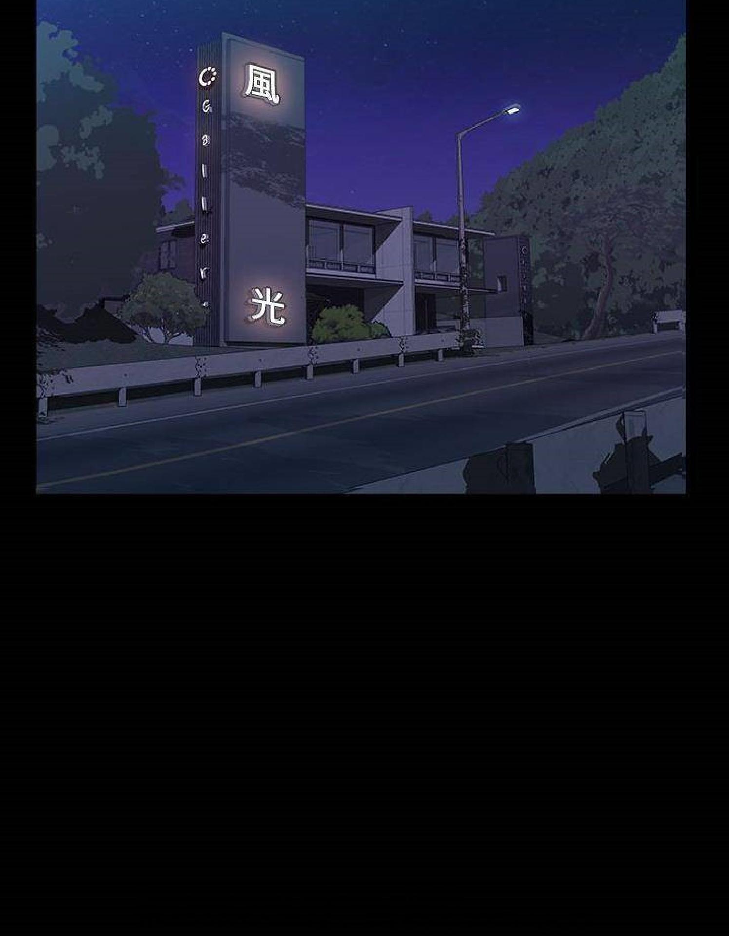 他的她 第36话 第10页