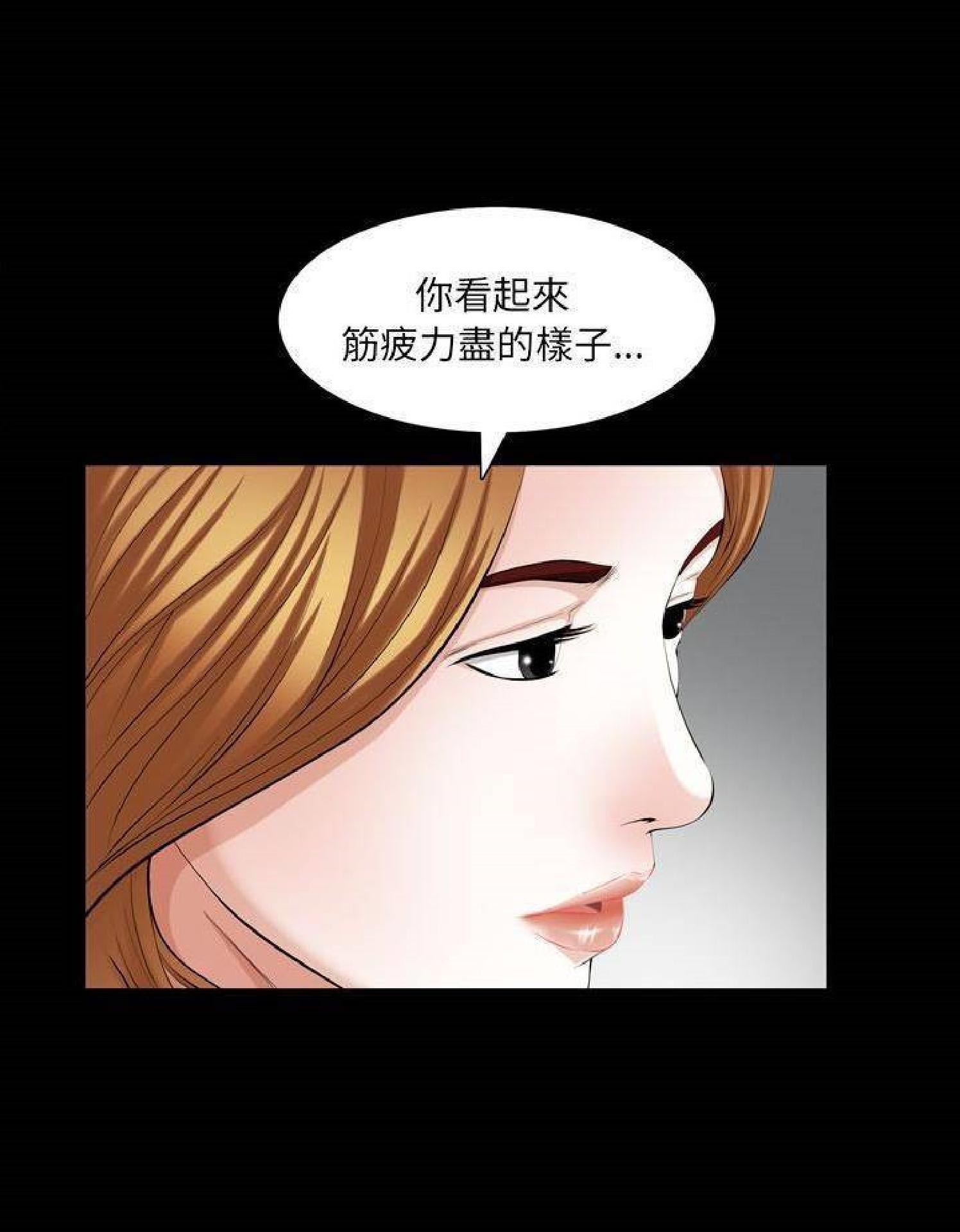 他的她 第36话 第14页