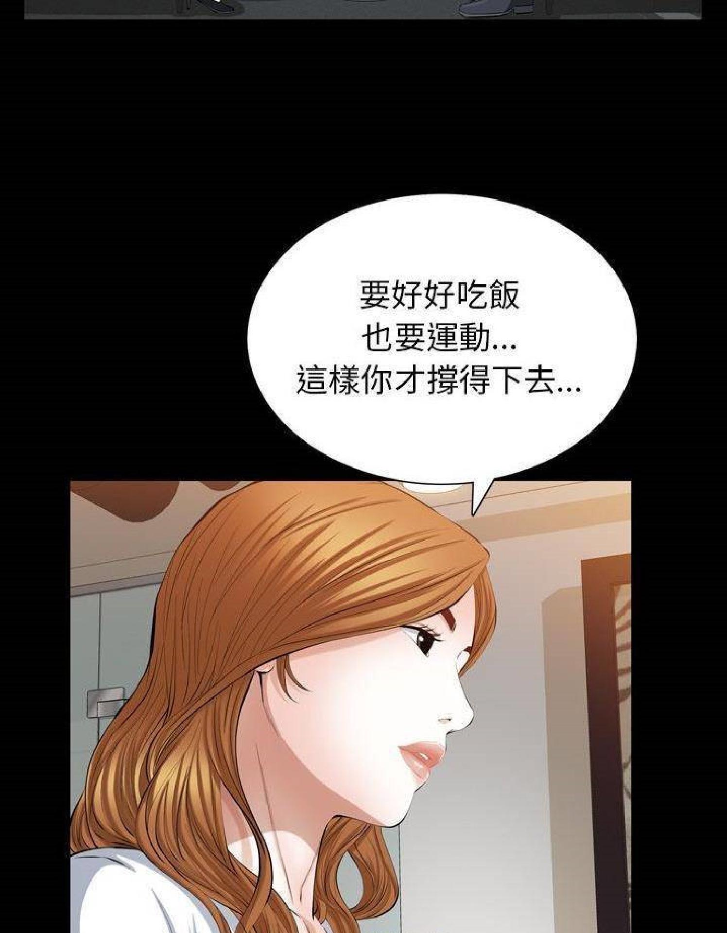他的她 第36话 第16页