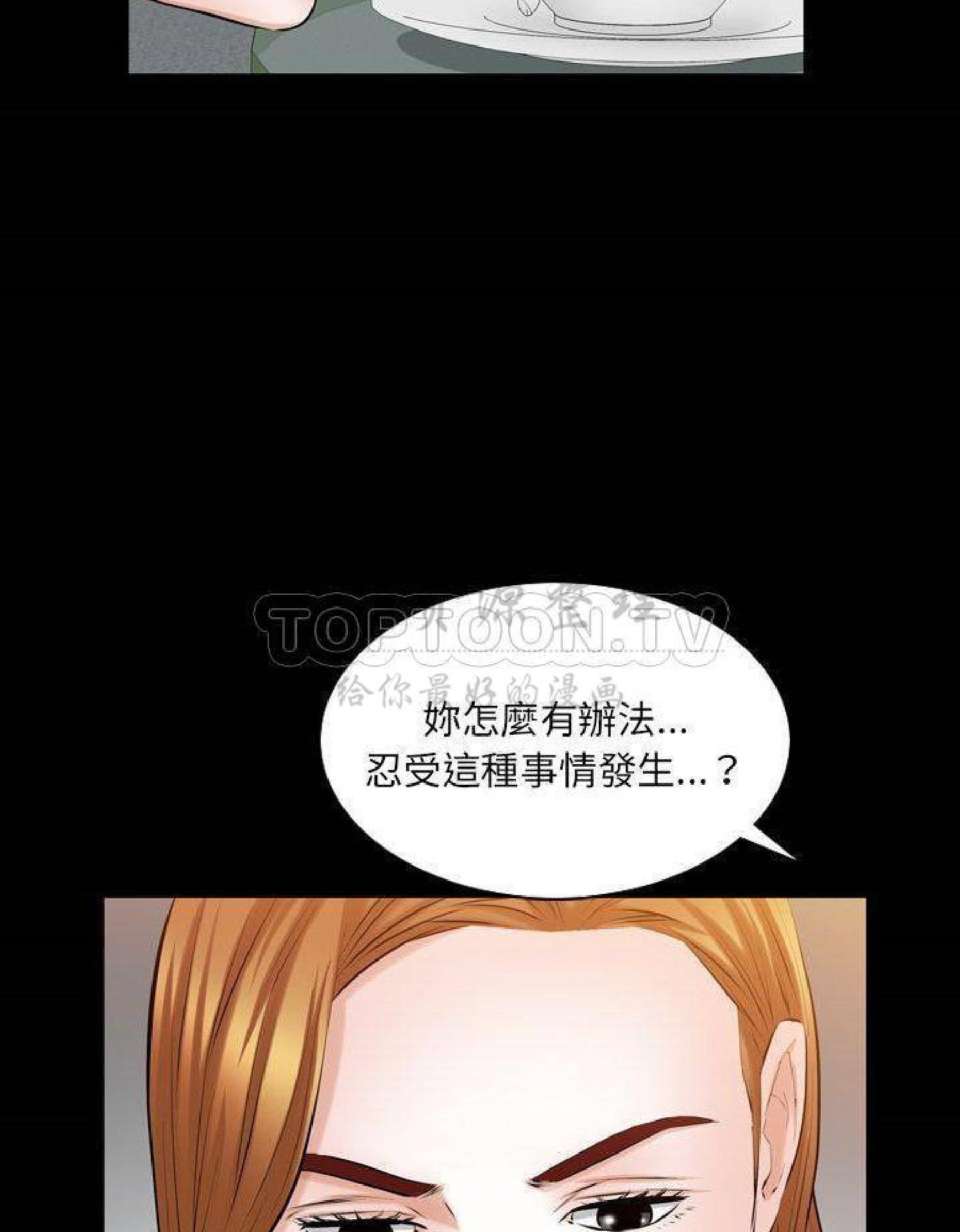 他的她 第36话 第18页