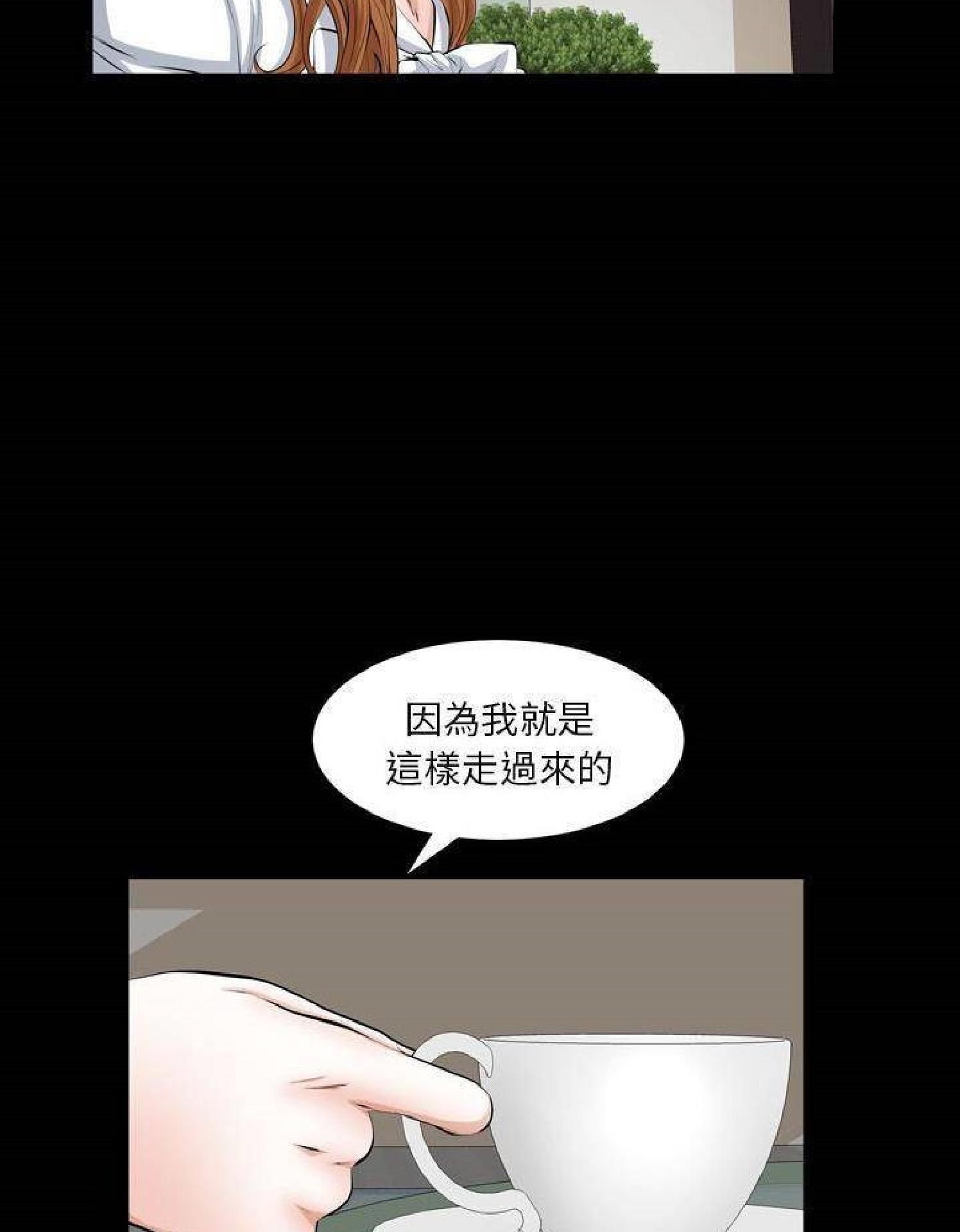 他的她 第36话 第17页