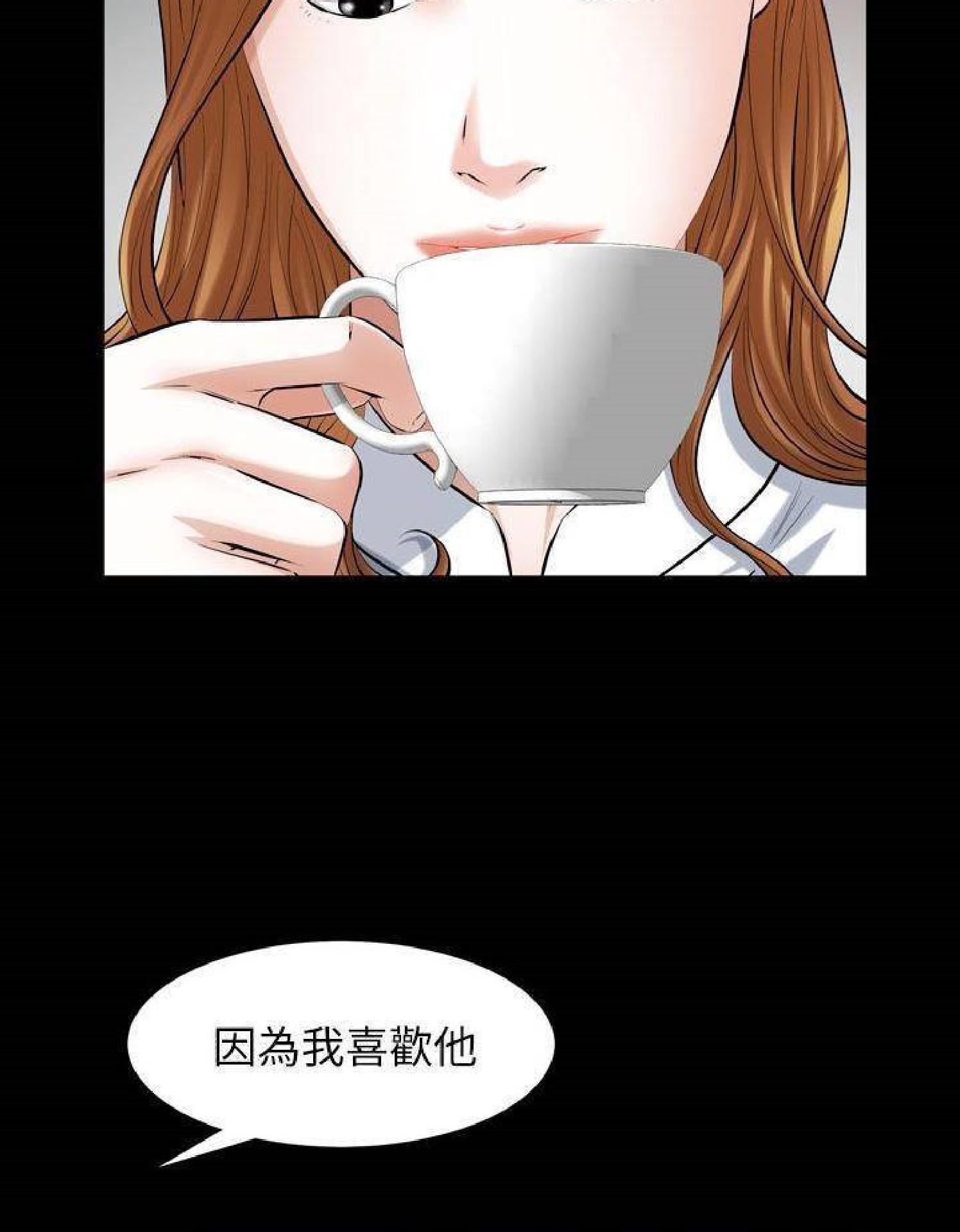 他的她 第36话 第19页