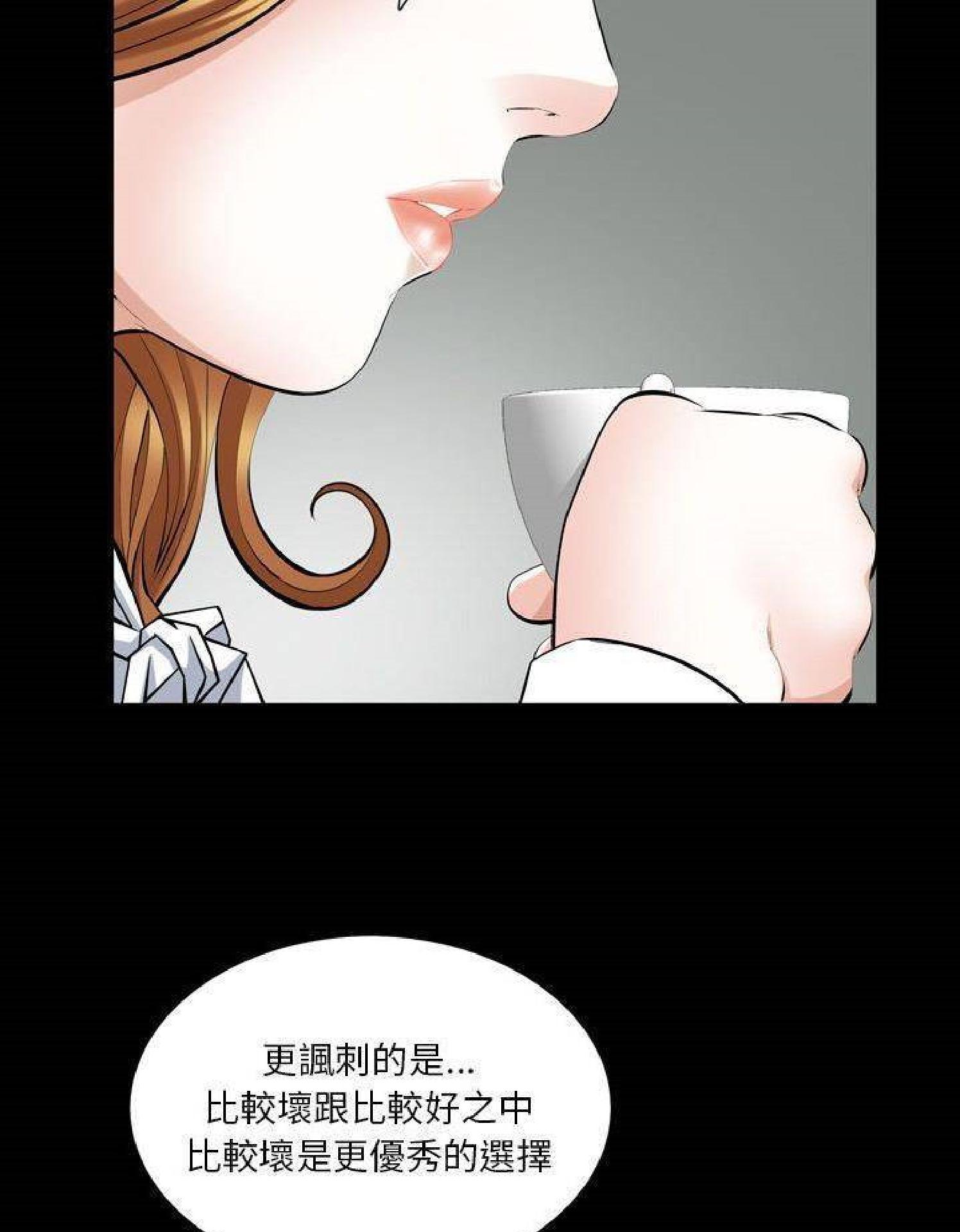 他的她 第36话 第21页
