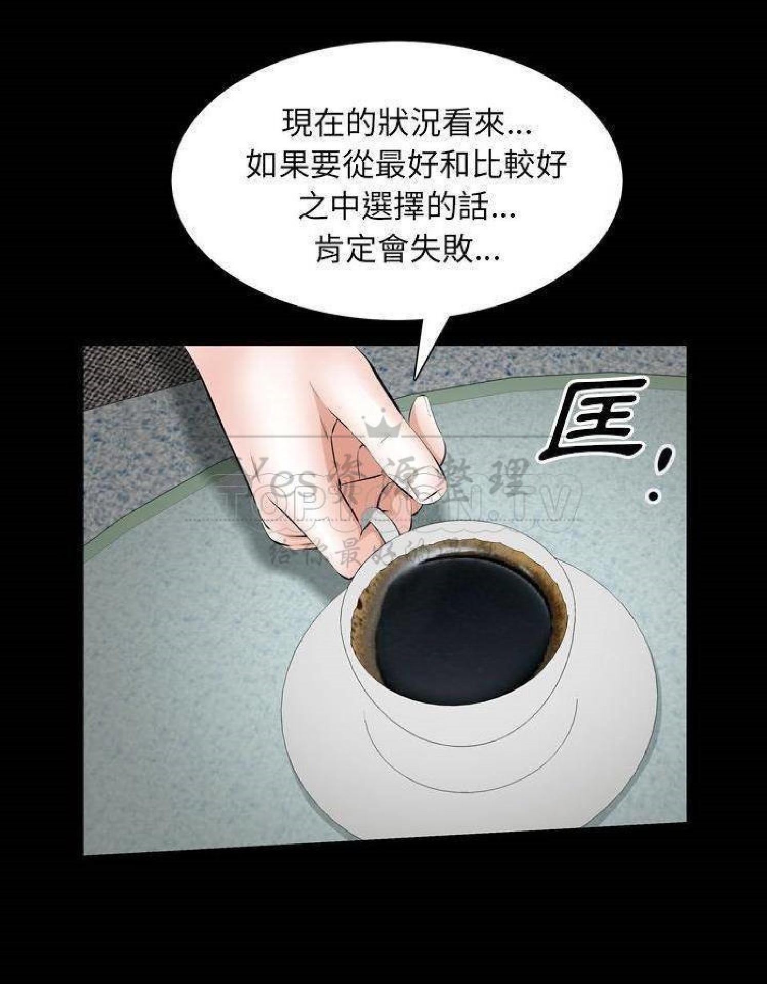 他的她 第36话 第23页