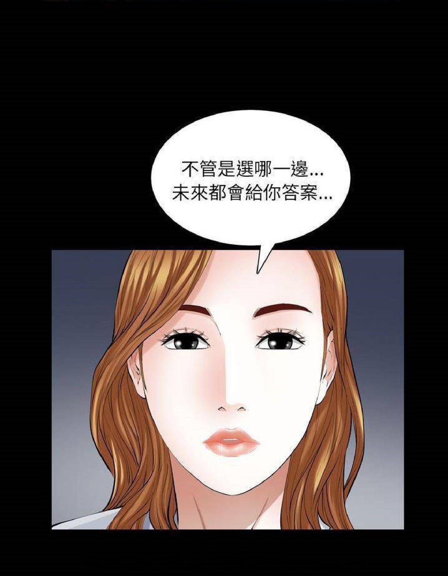 他的她 第36话 第25页