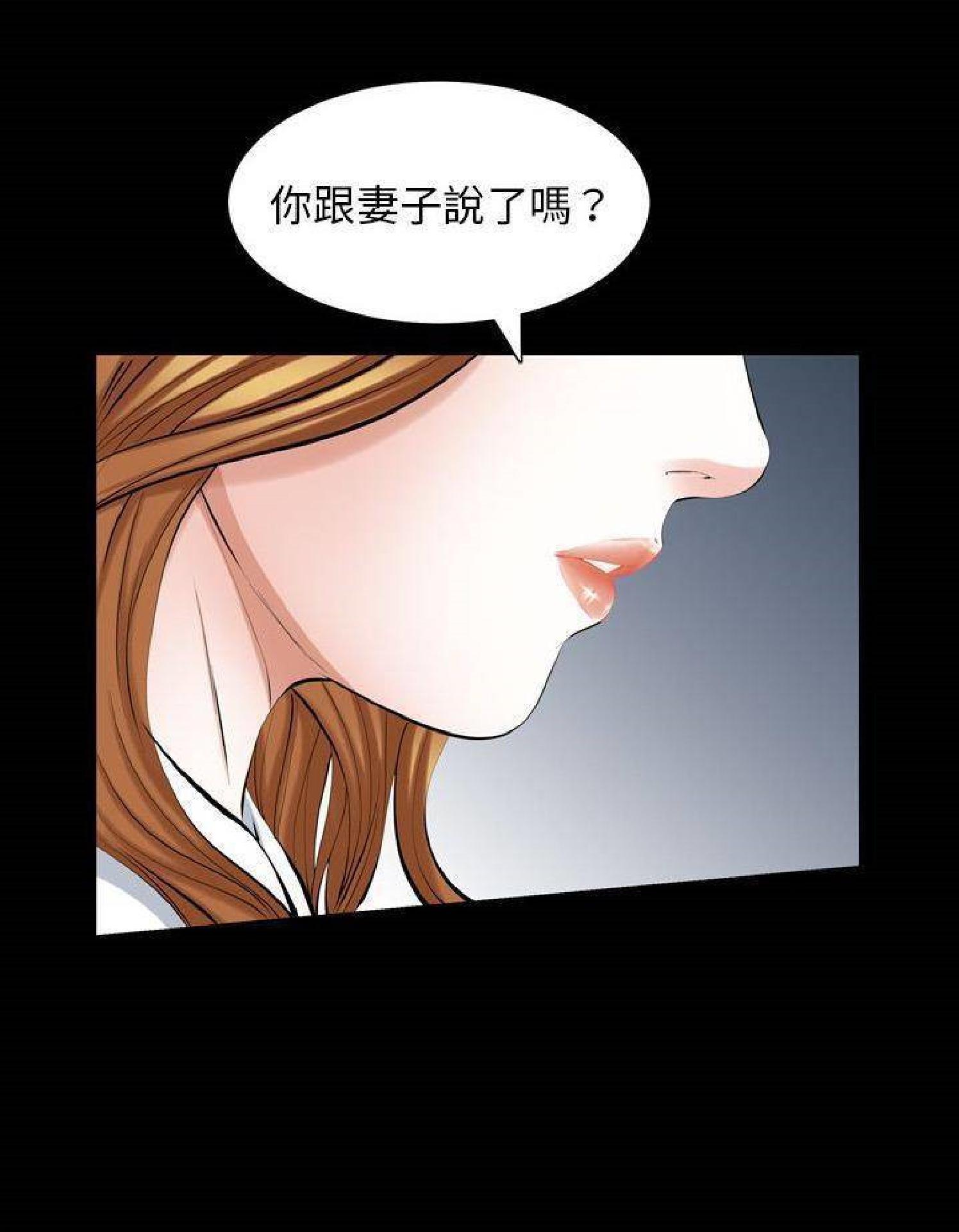 他的她 第36话 第27页