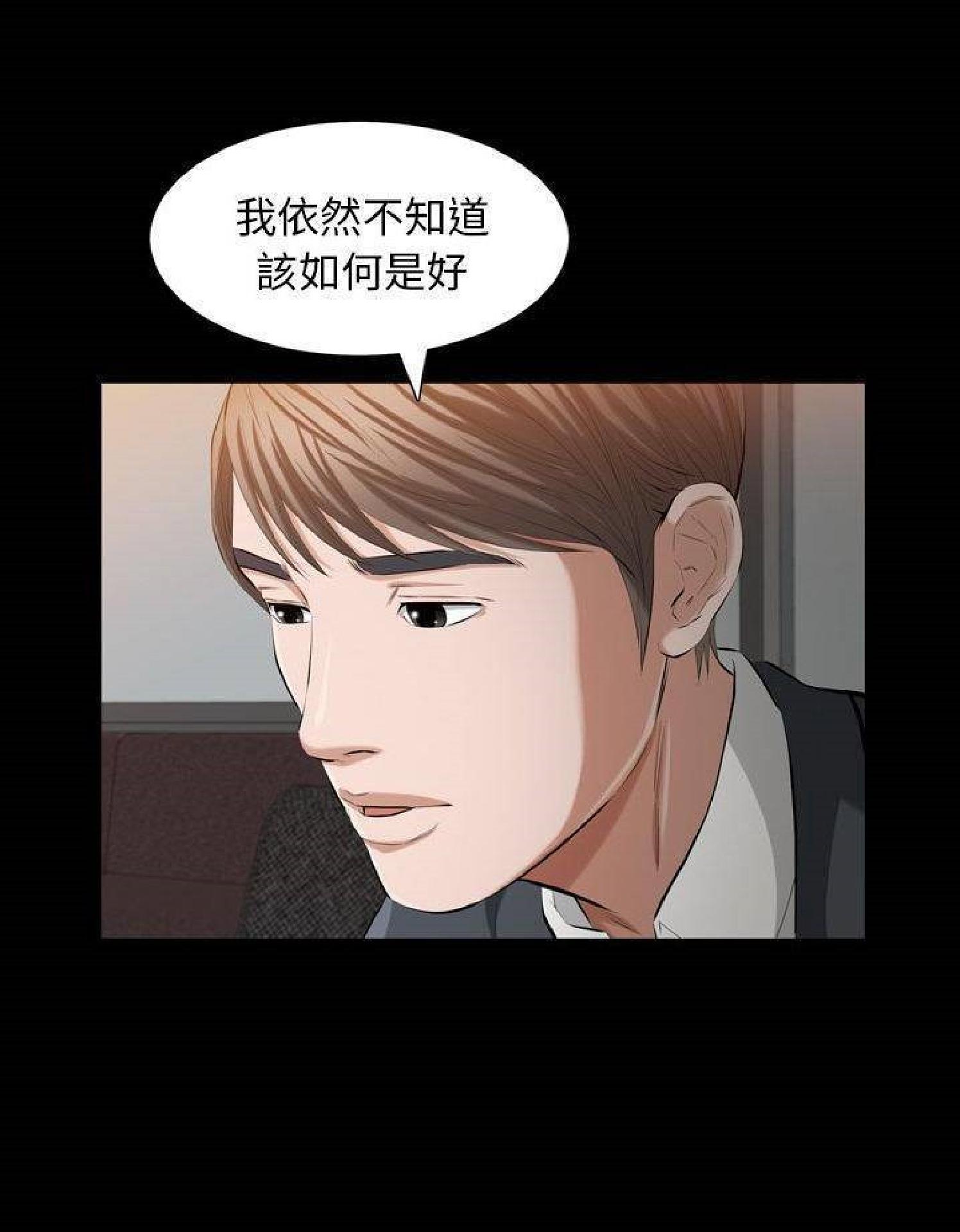 他的她 第36话 第26页