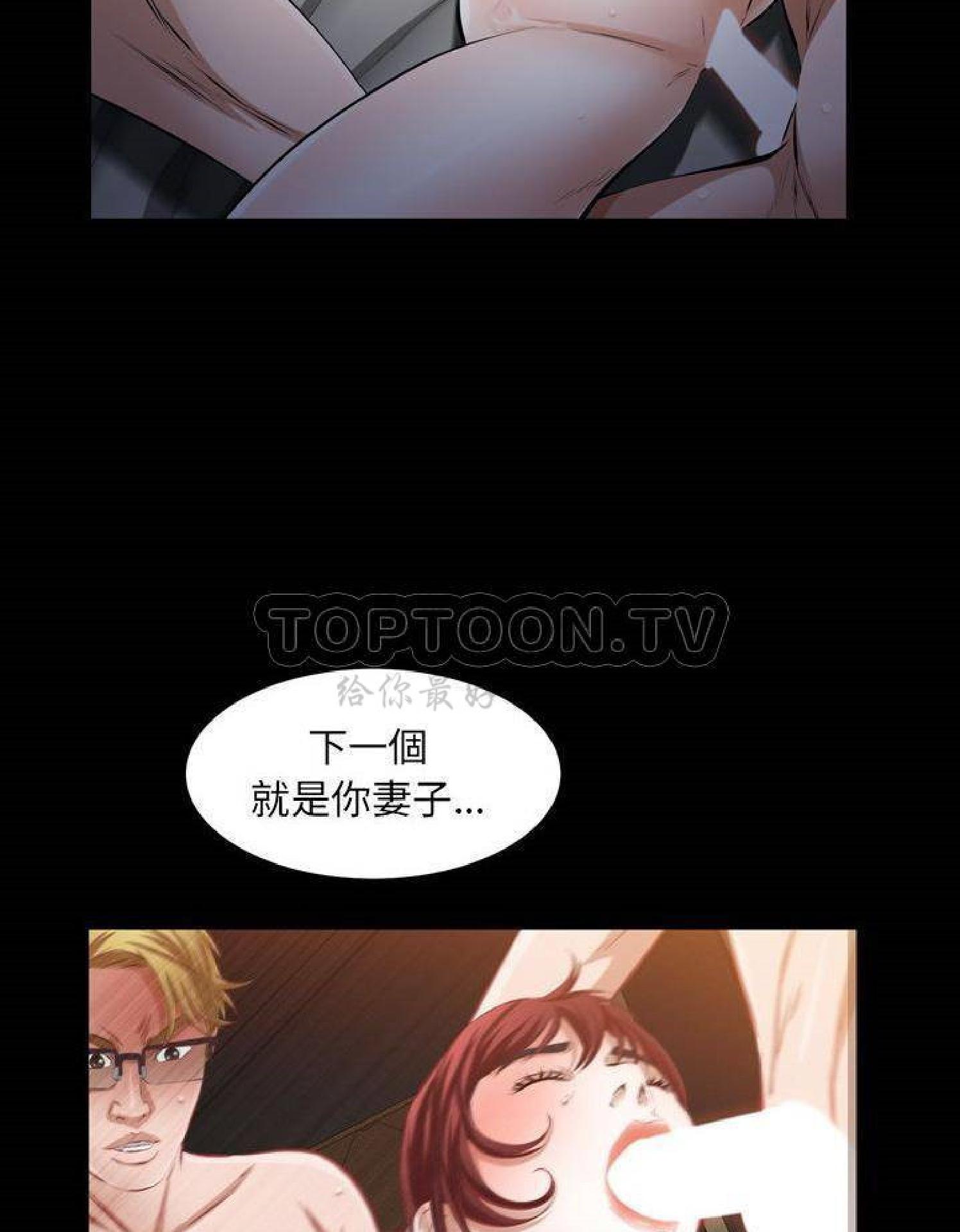 他的她 第36话 第43页
