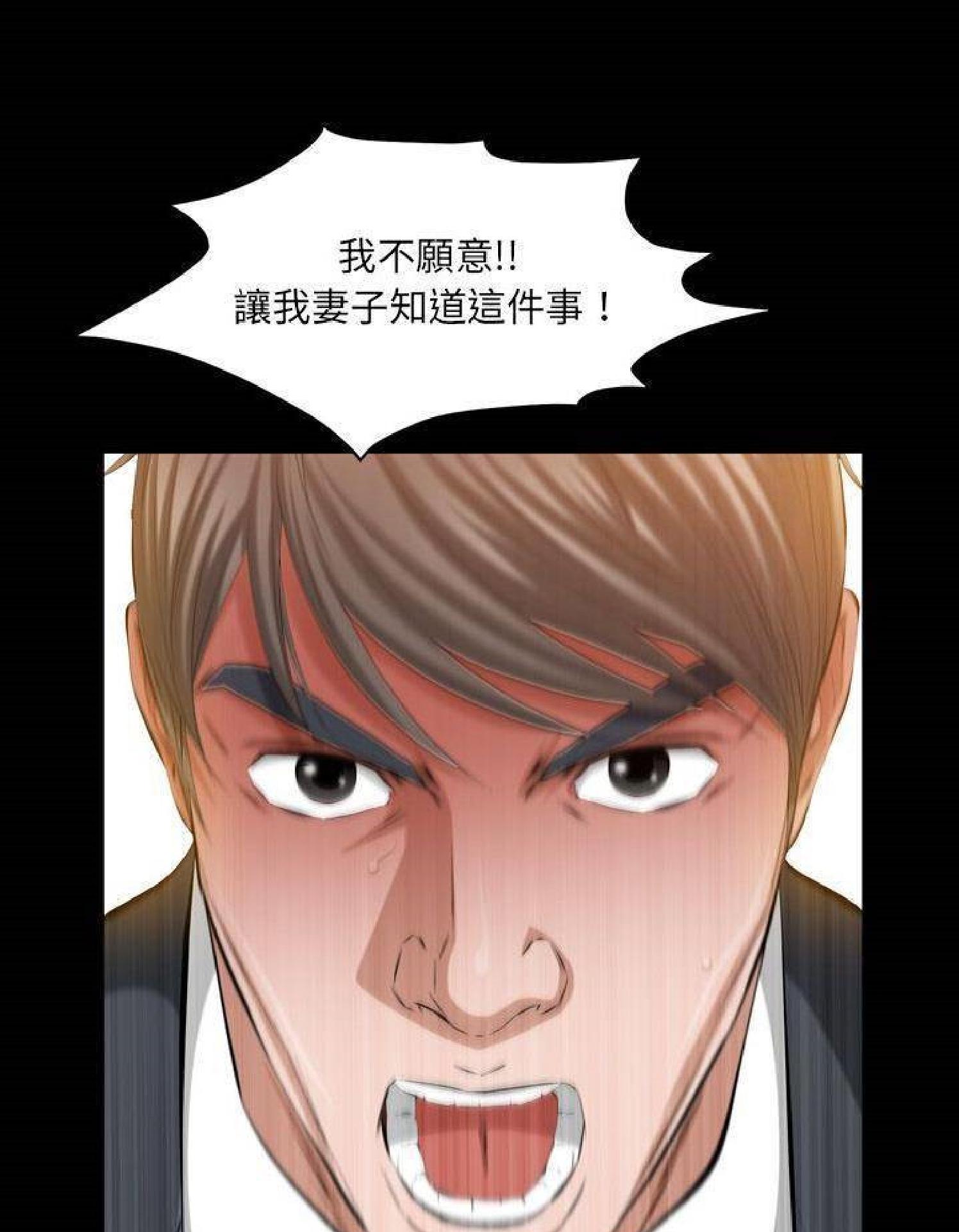 他的她 第36话 第49页