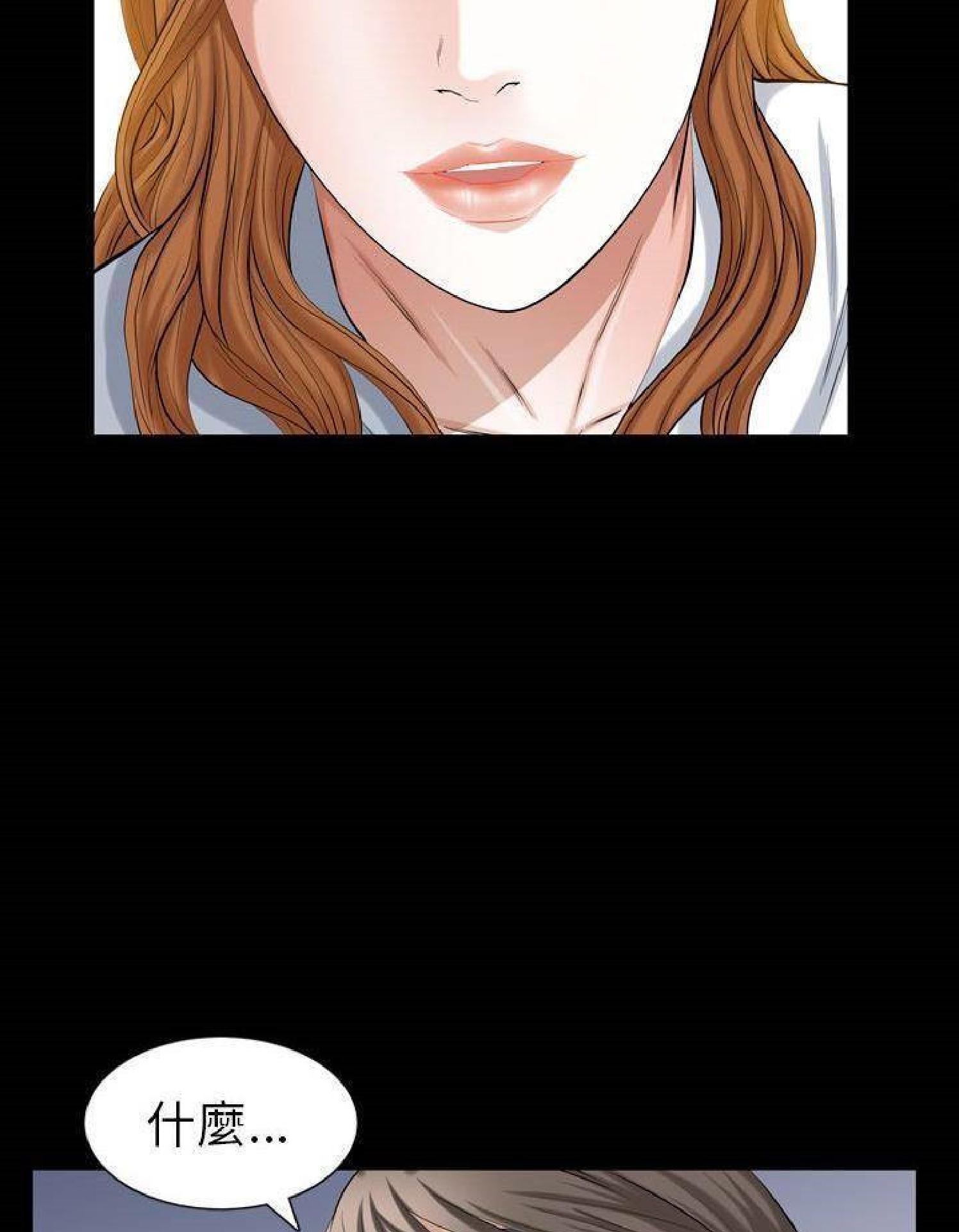 他的她 第36话 第31页