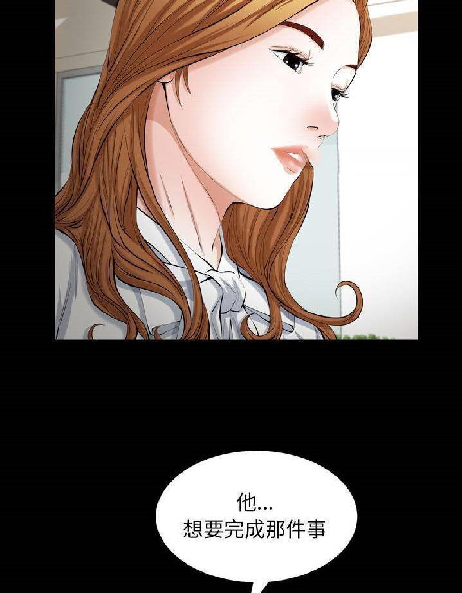 他的她 第36话 第34页