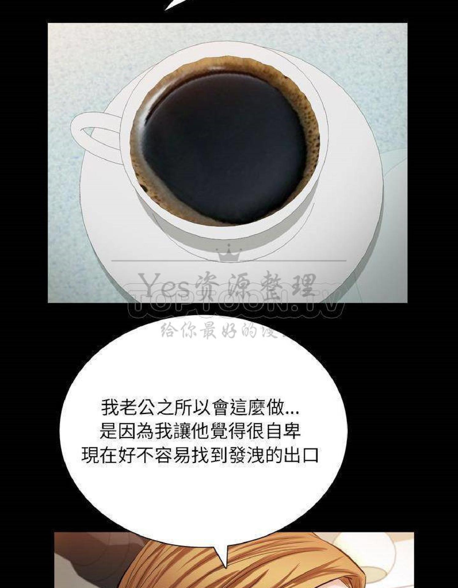 他的她 第36话 第33页