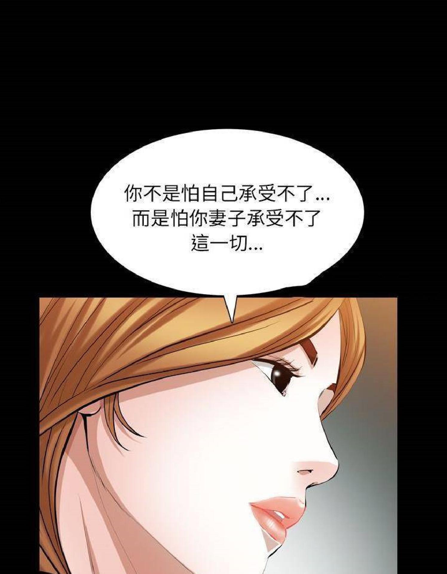 他的她 第36话 第52页