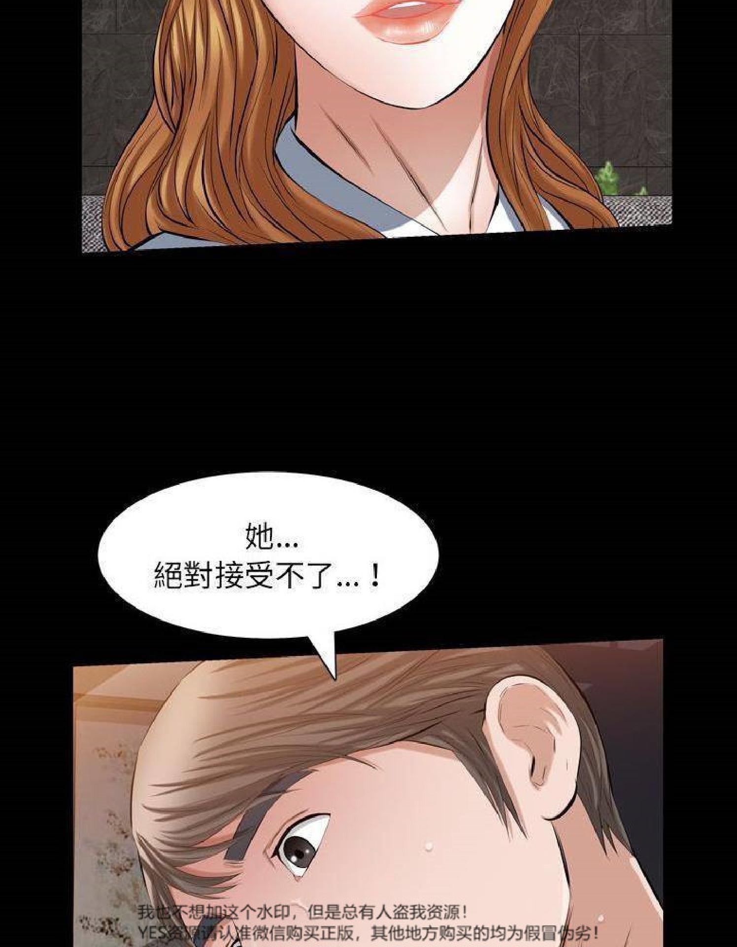 他的她 第36话 第55页