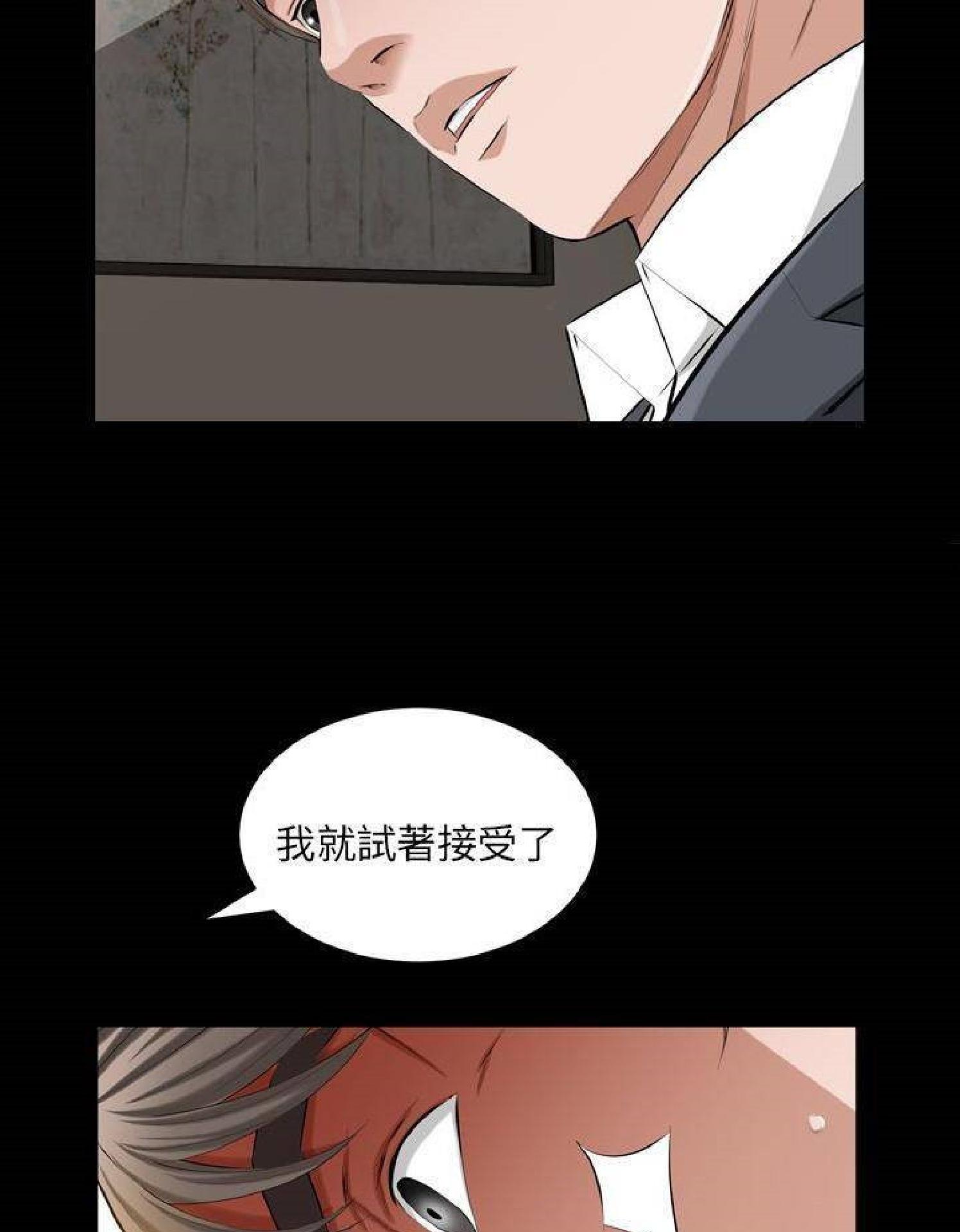他的她 第36话 第56页