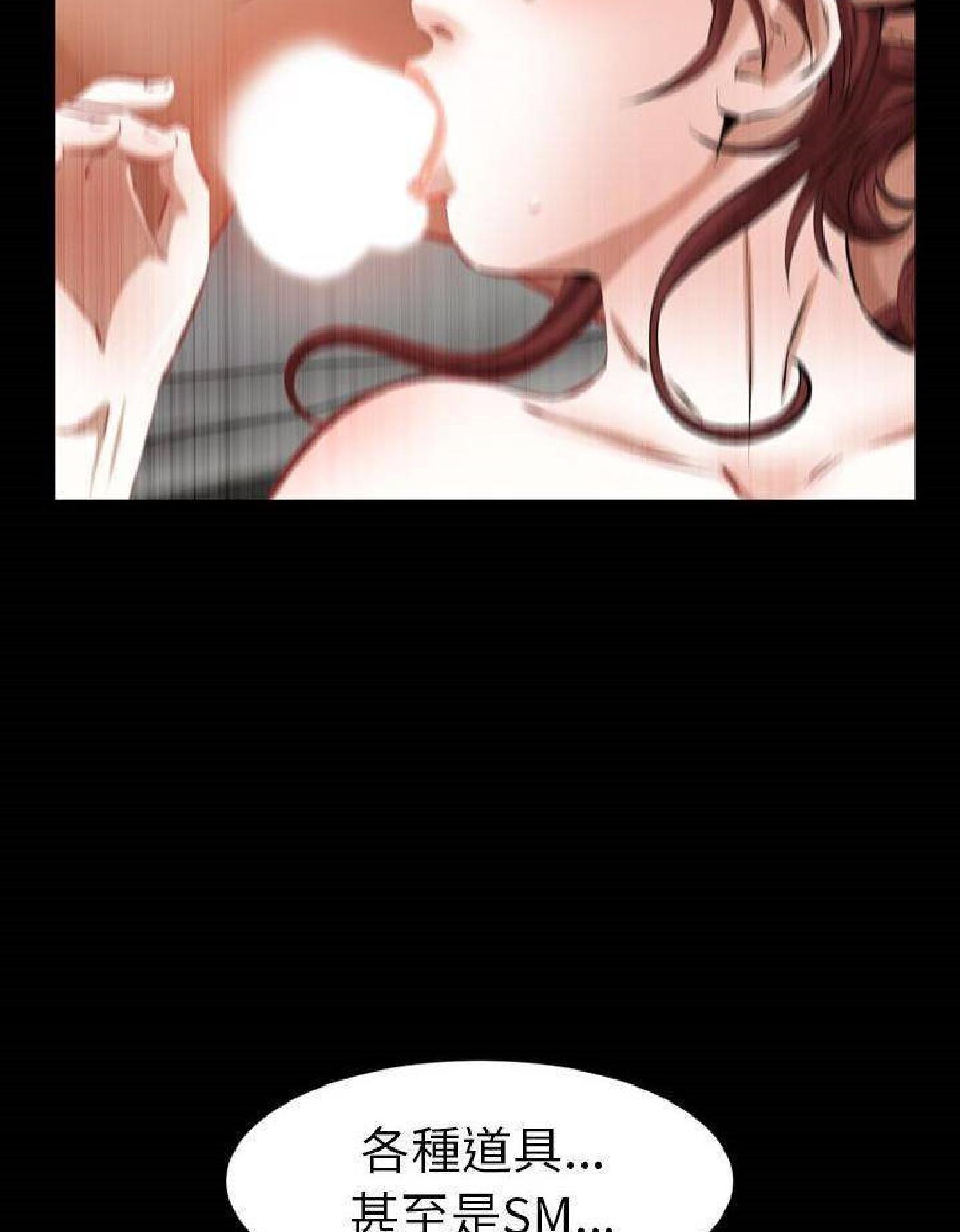 他的她 第36话 第72页