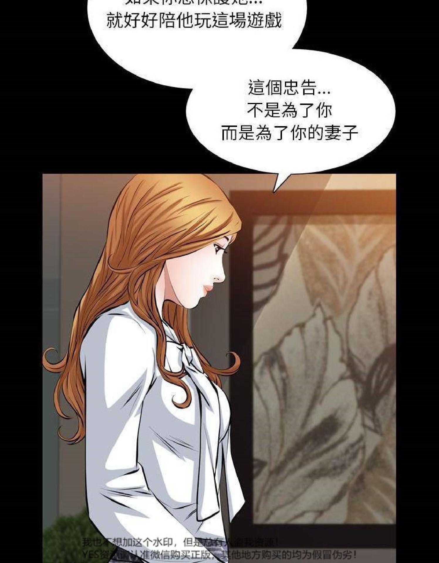 他的她 第36话 第80页