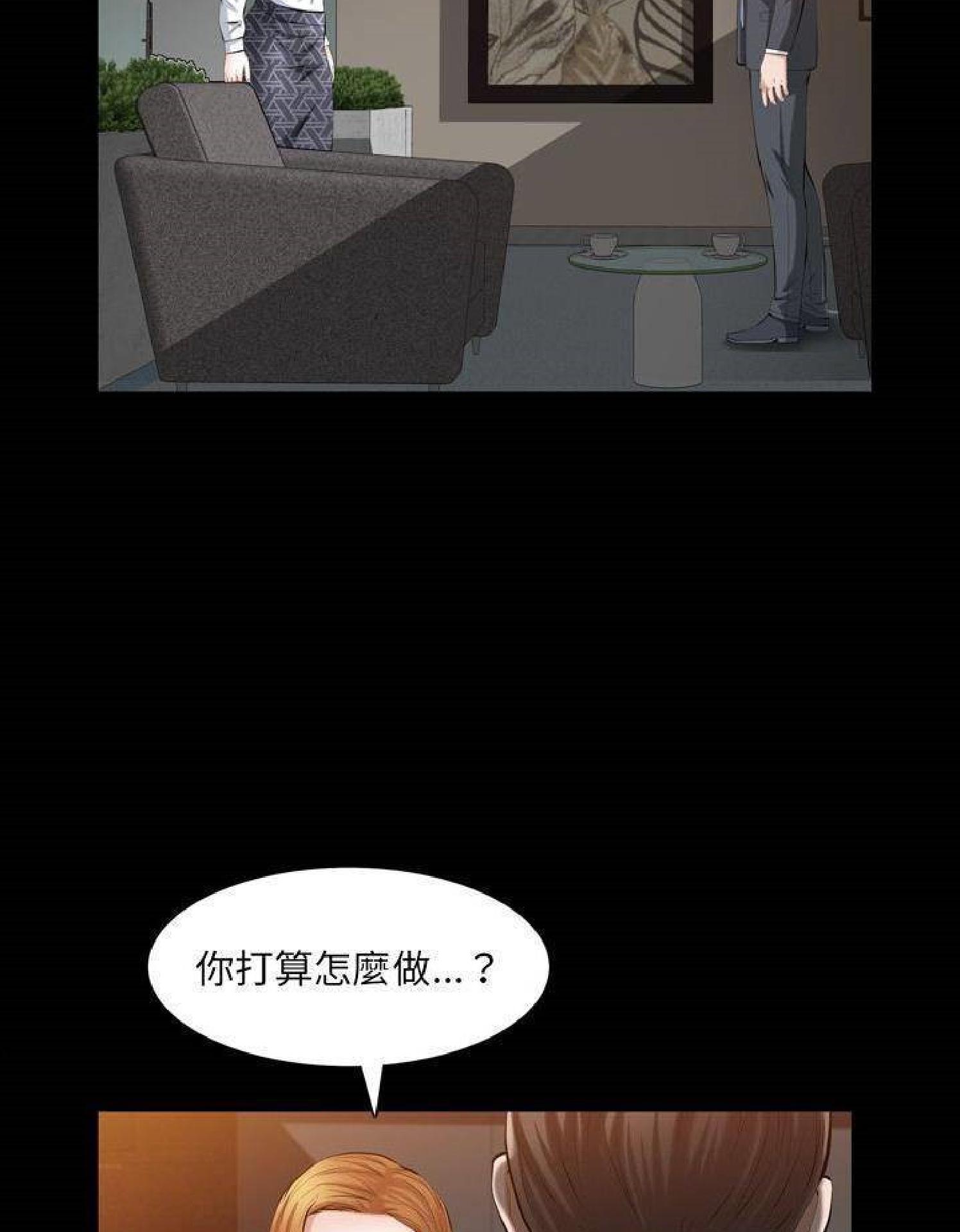 他的她 第36话 第82页