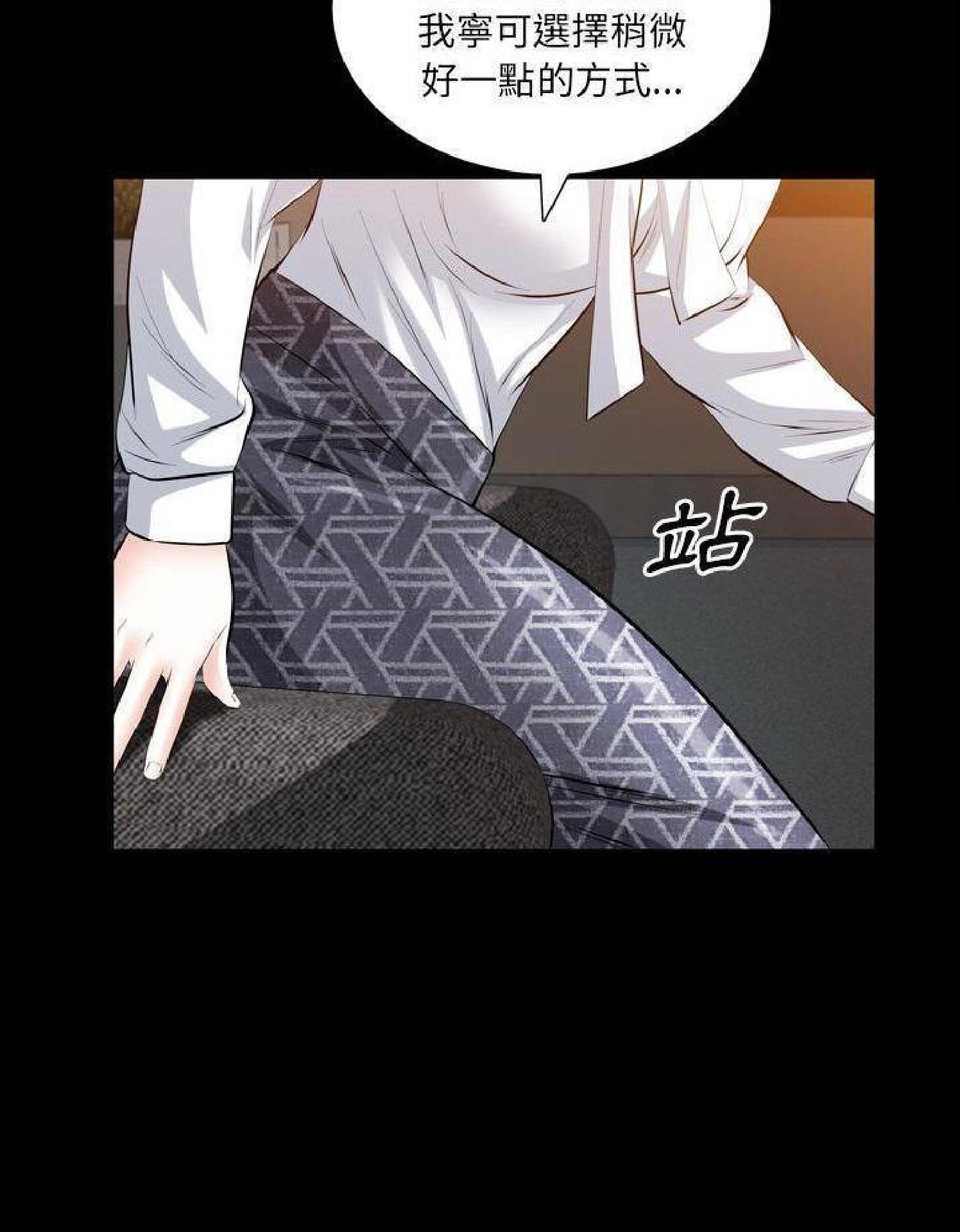 他的她 第36话 第62页