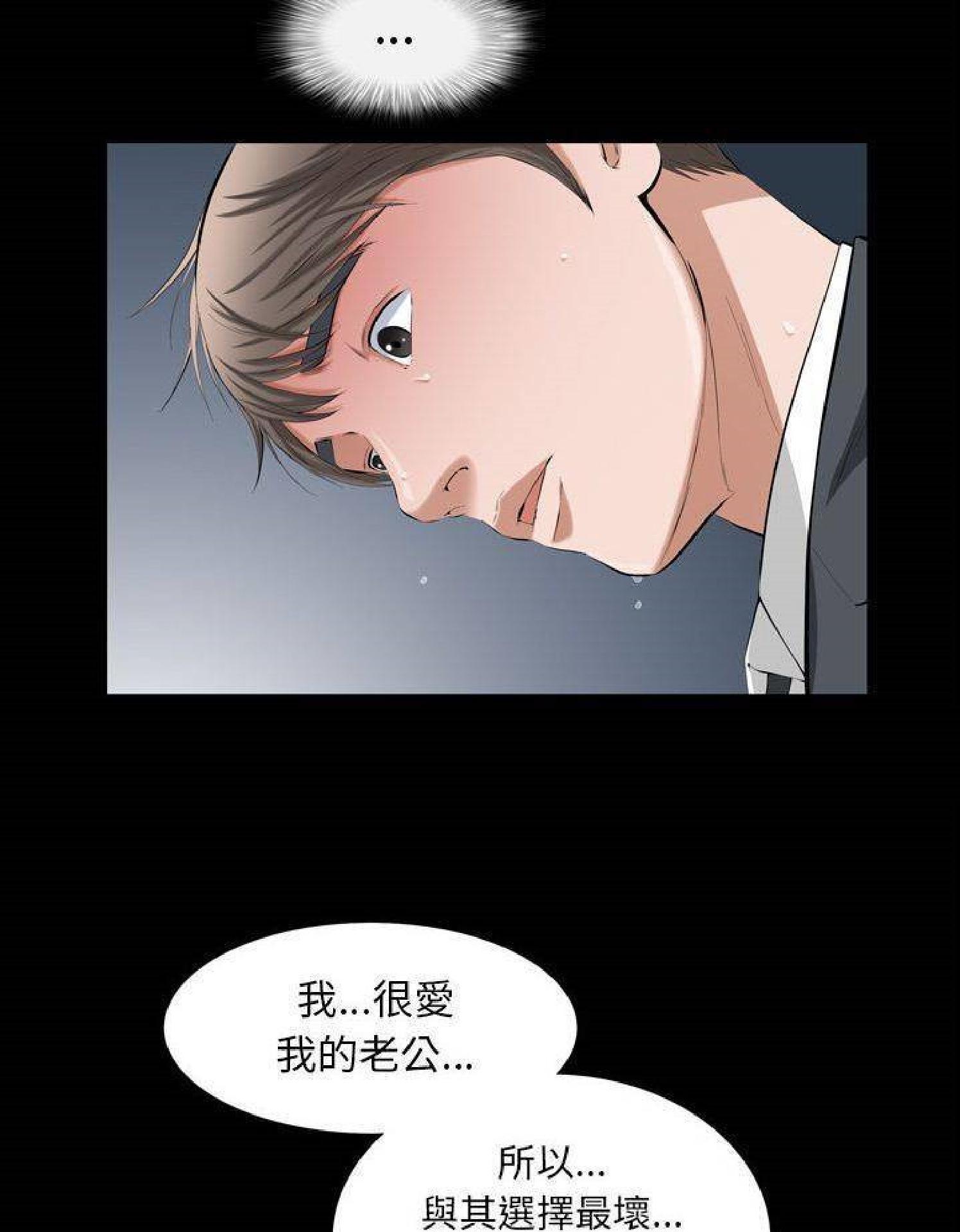 他的她 第36话 第61页