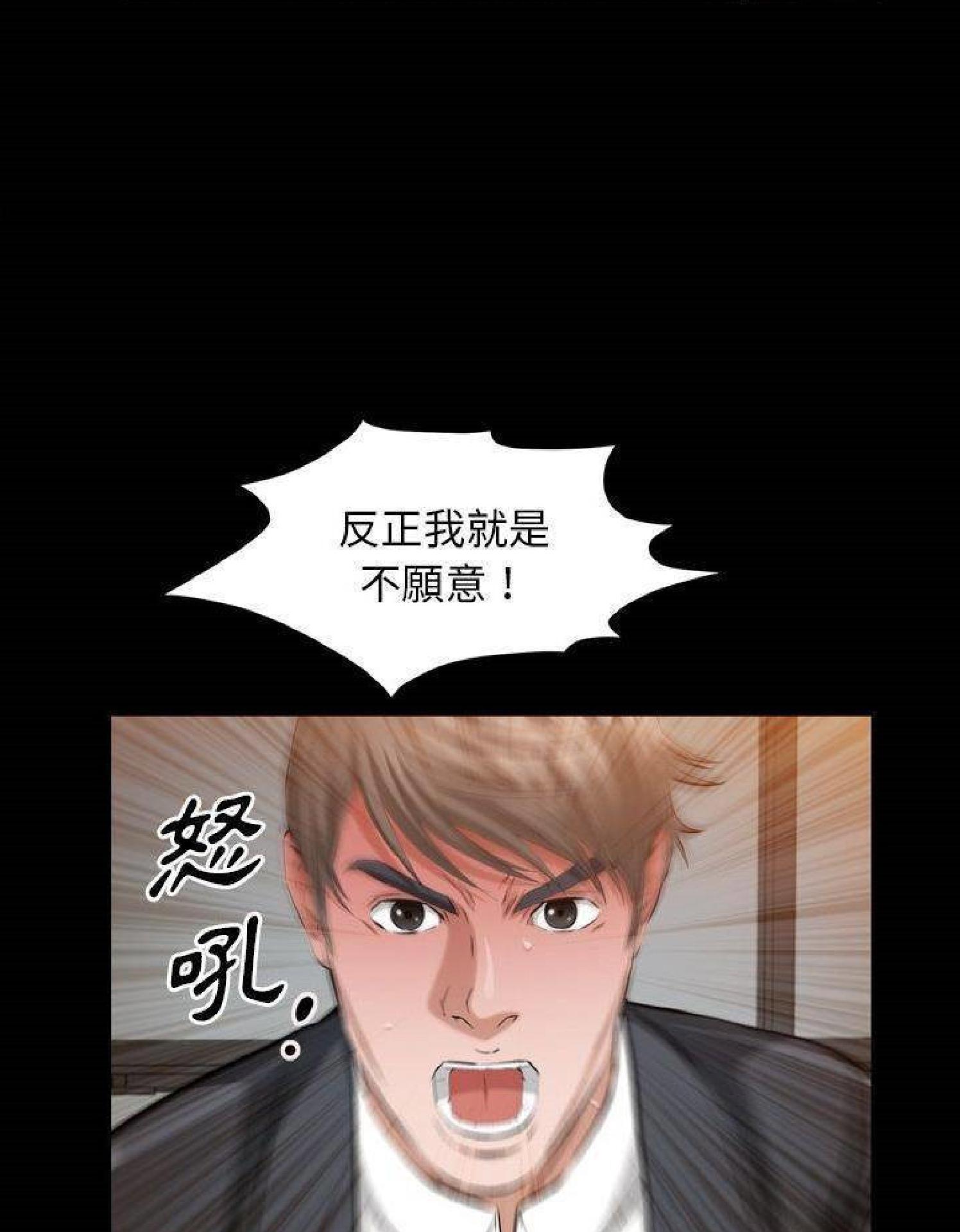 他的她 第36话 第64页
