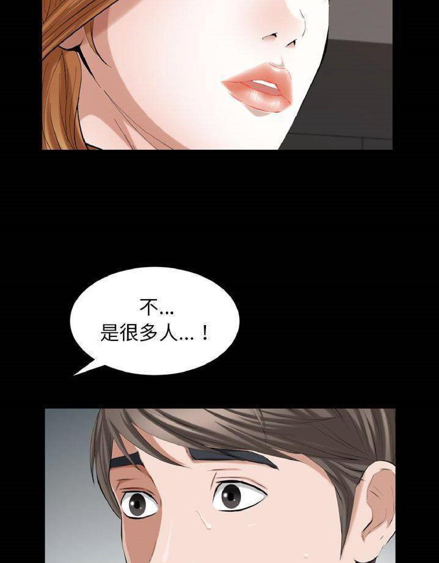 他的她 第36话 第67页
