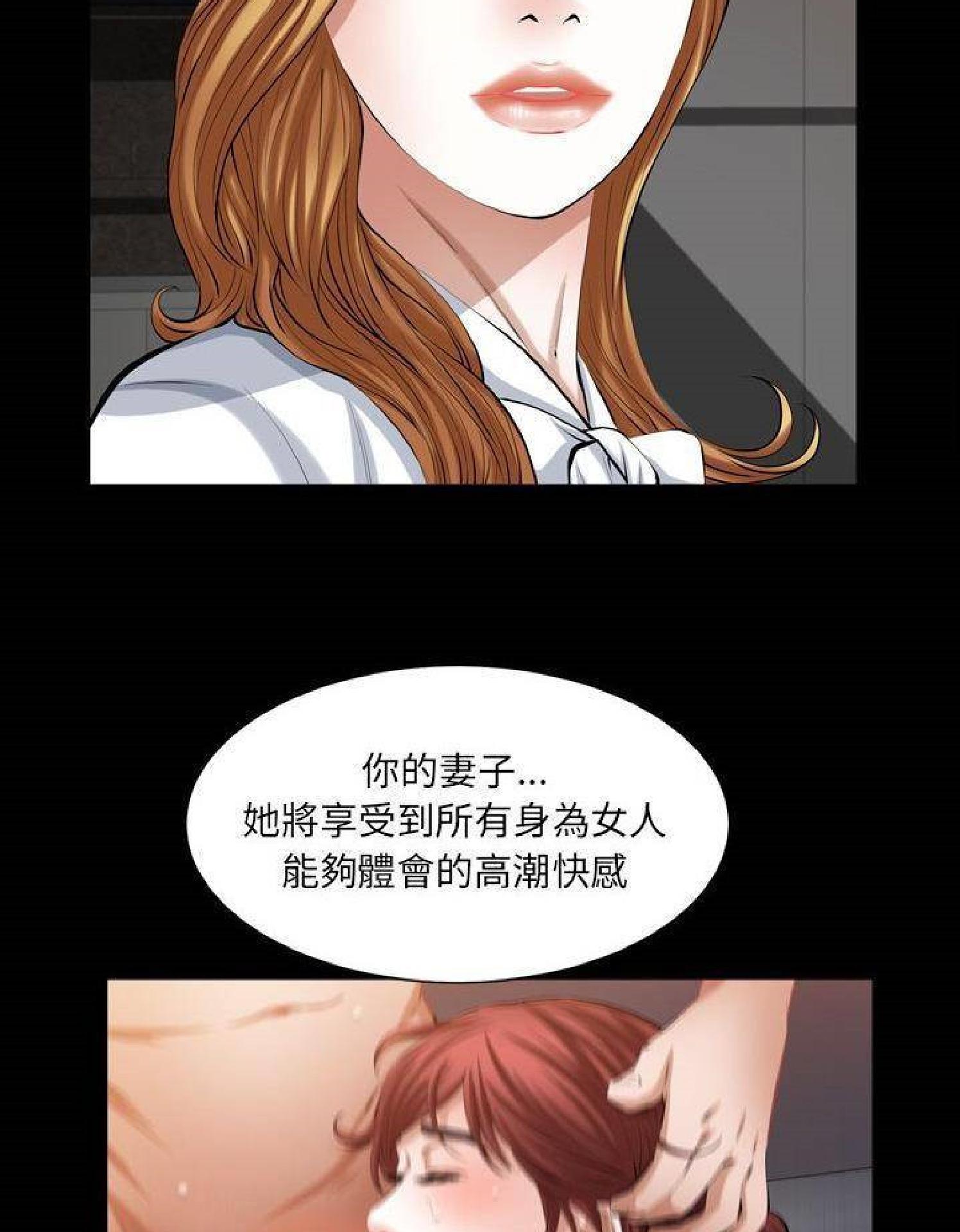 他的她 第36话 第69页