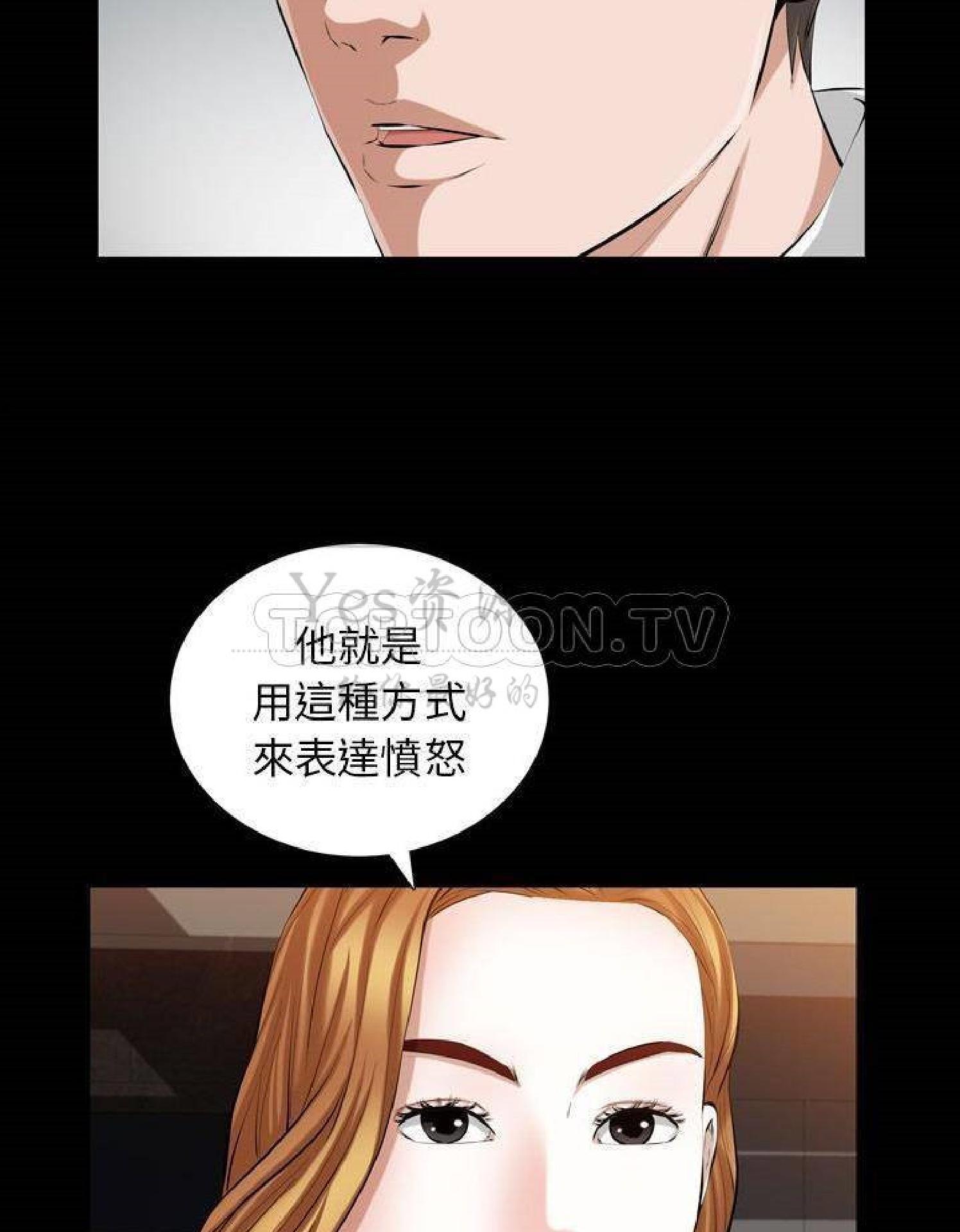 他的她 第36话 第68页