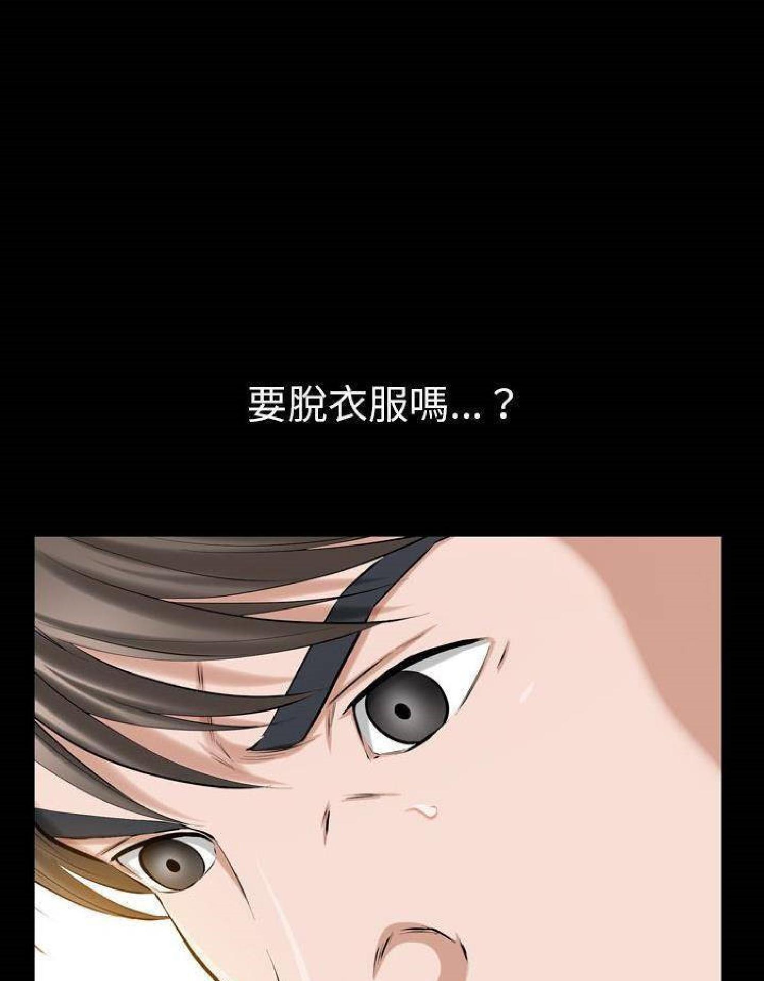 他的她 第36话 第102页