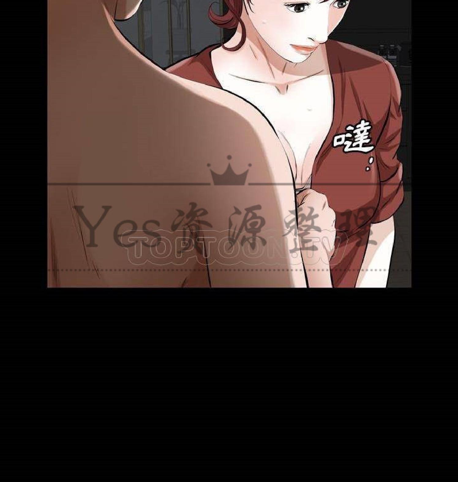 他的她 第30话 第3页