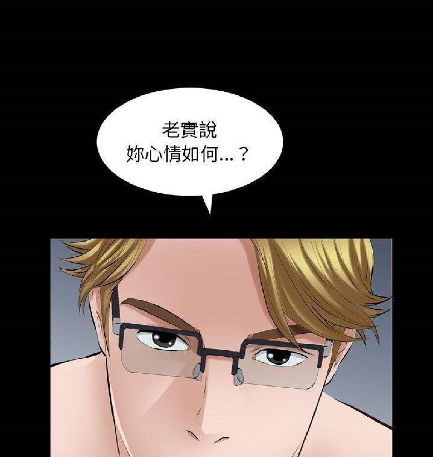 他的她 第30话 第42页