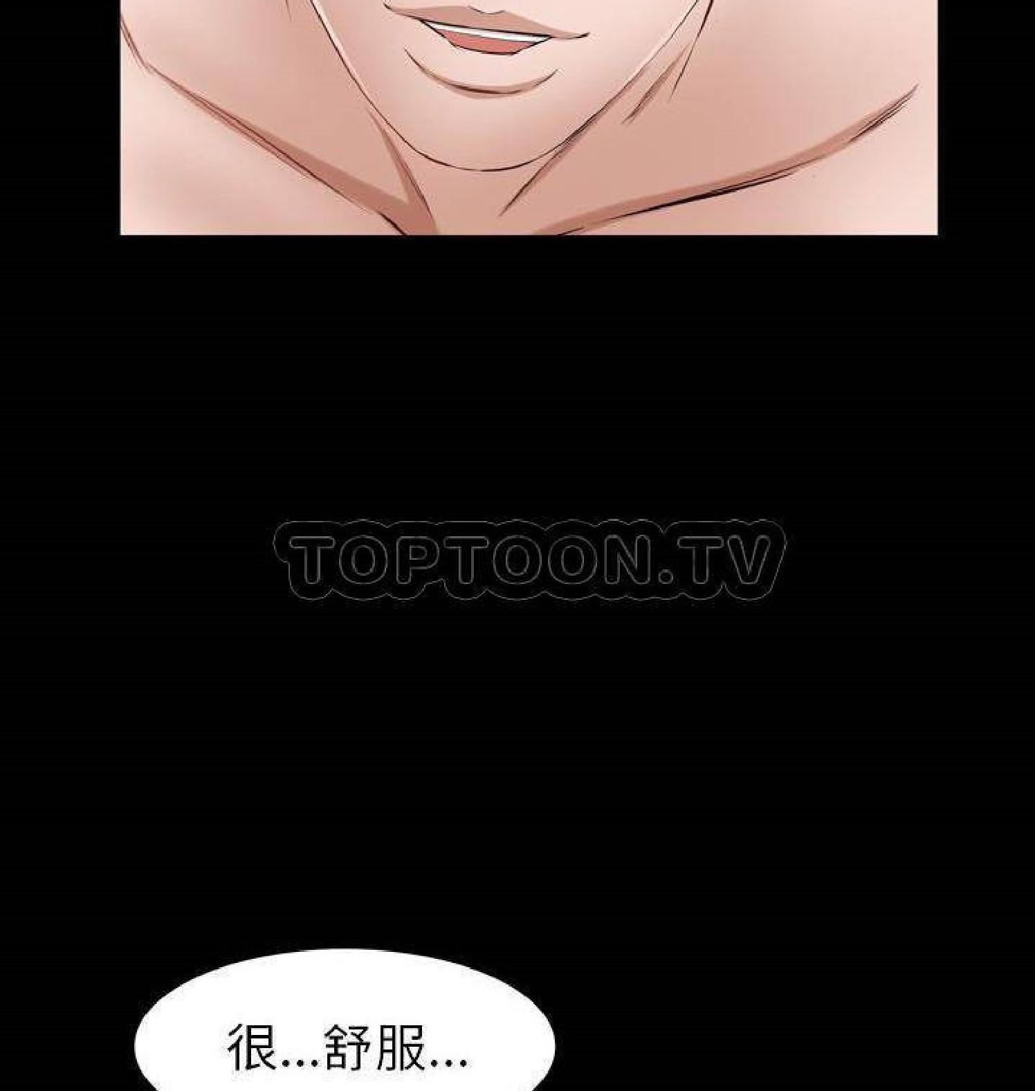 他的她 第30话 第43页