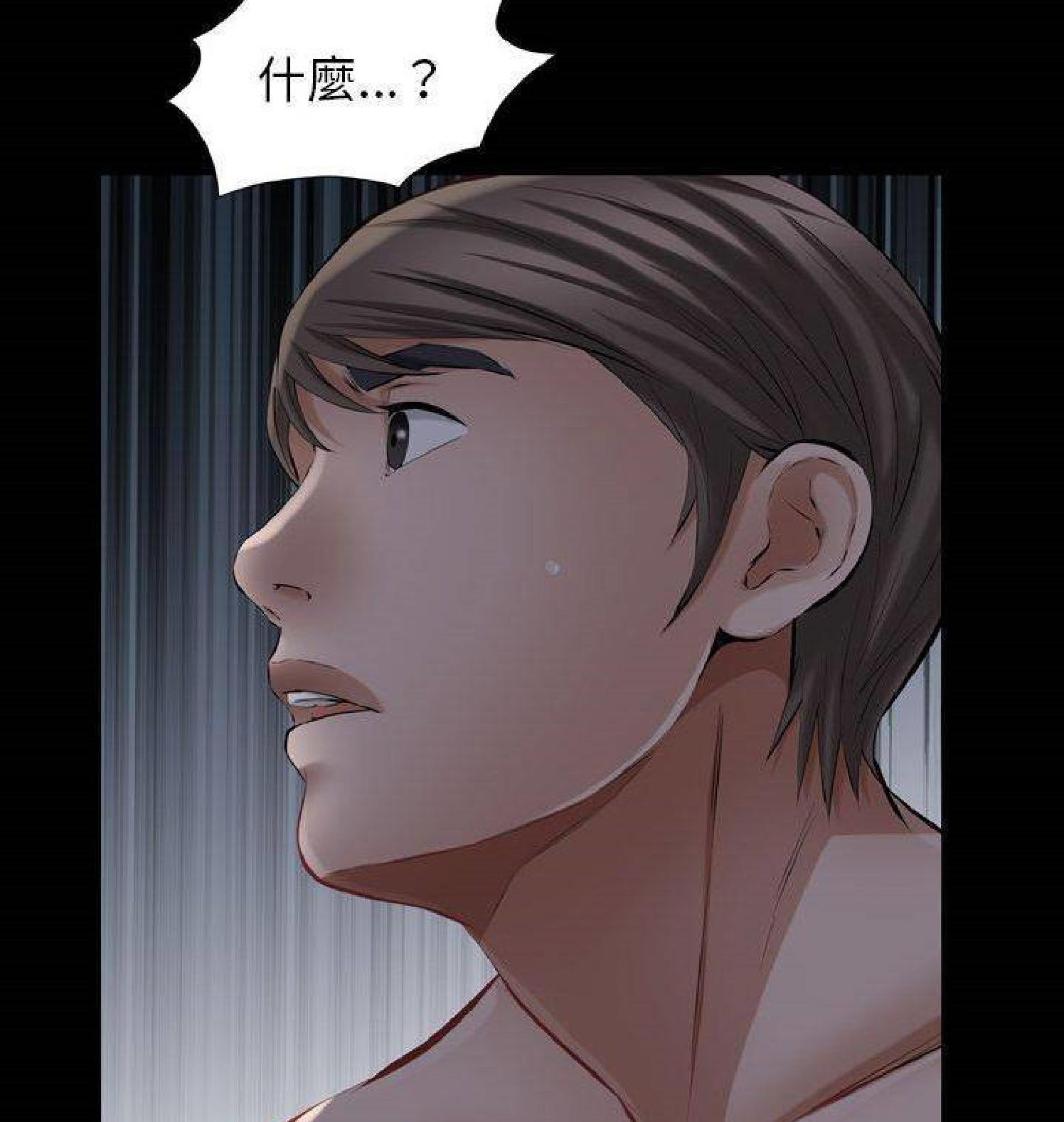 他的她 第30话 第46页