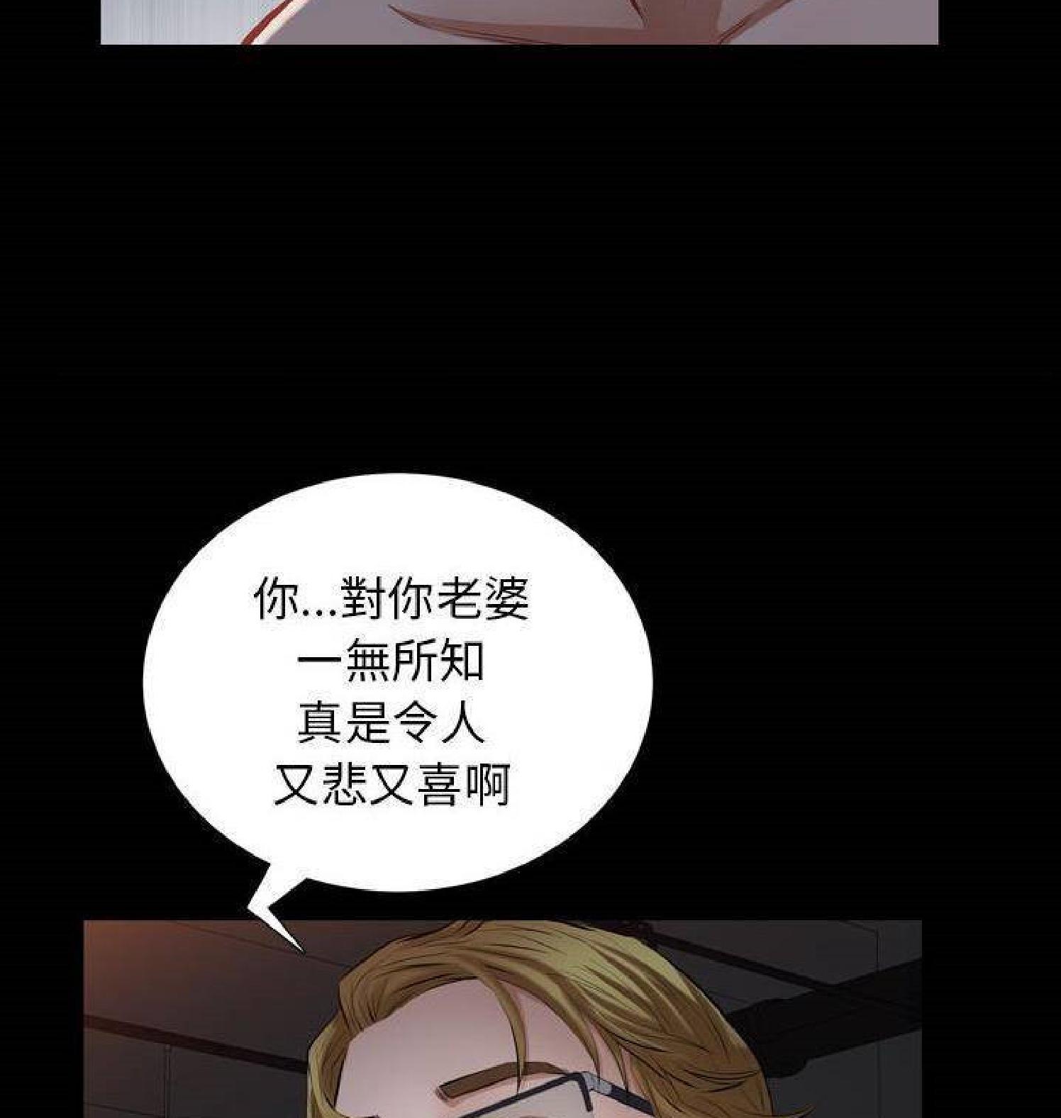 他的她 第30话 第47页
