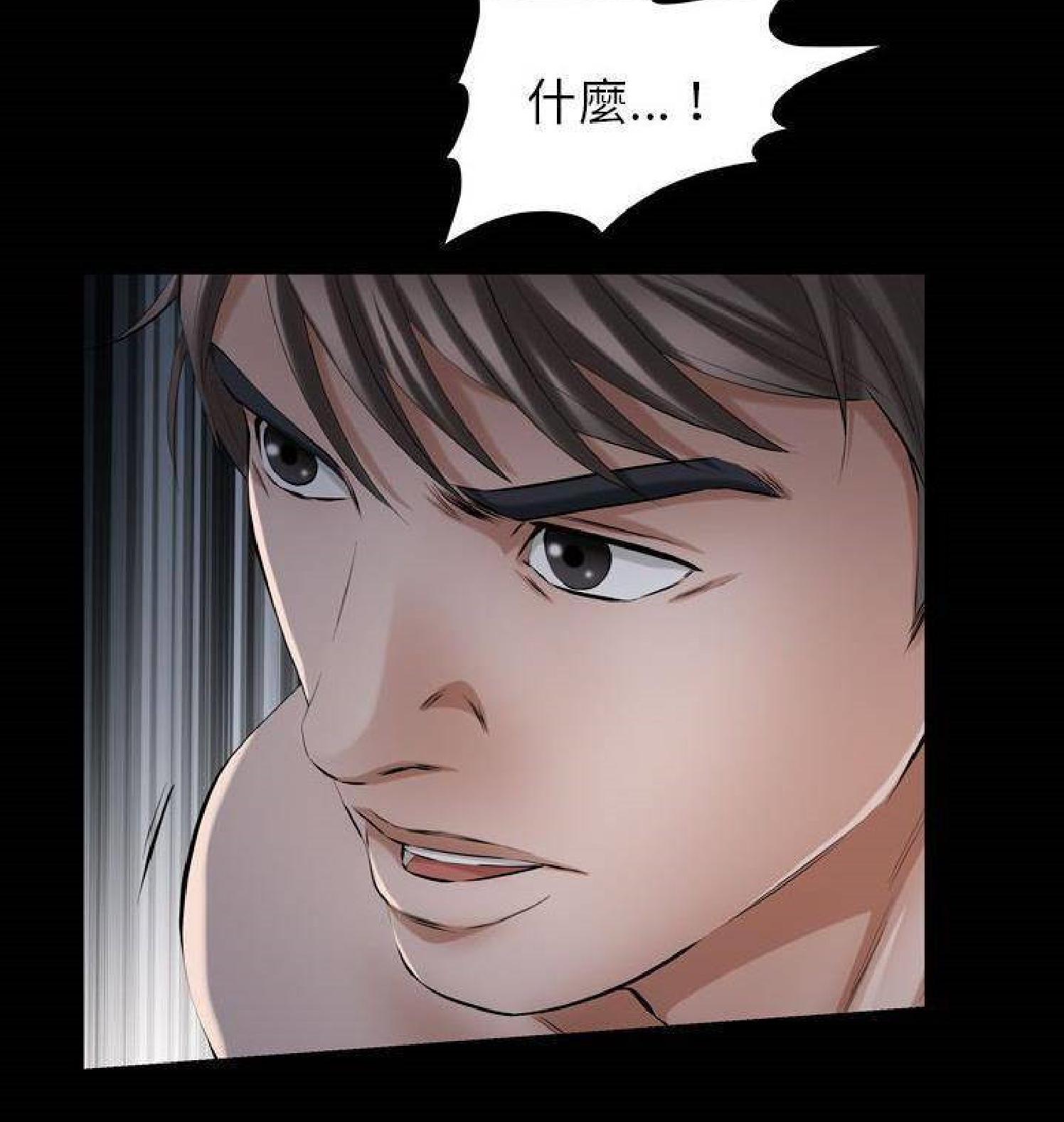 他的她 第30话 第49页