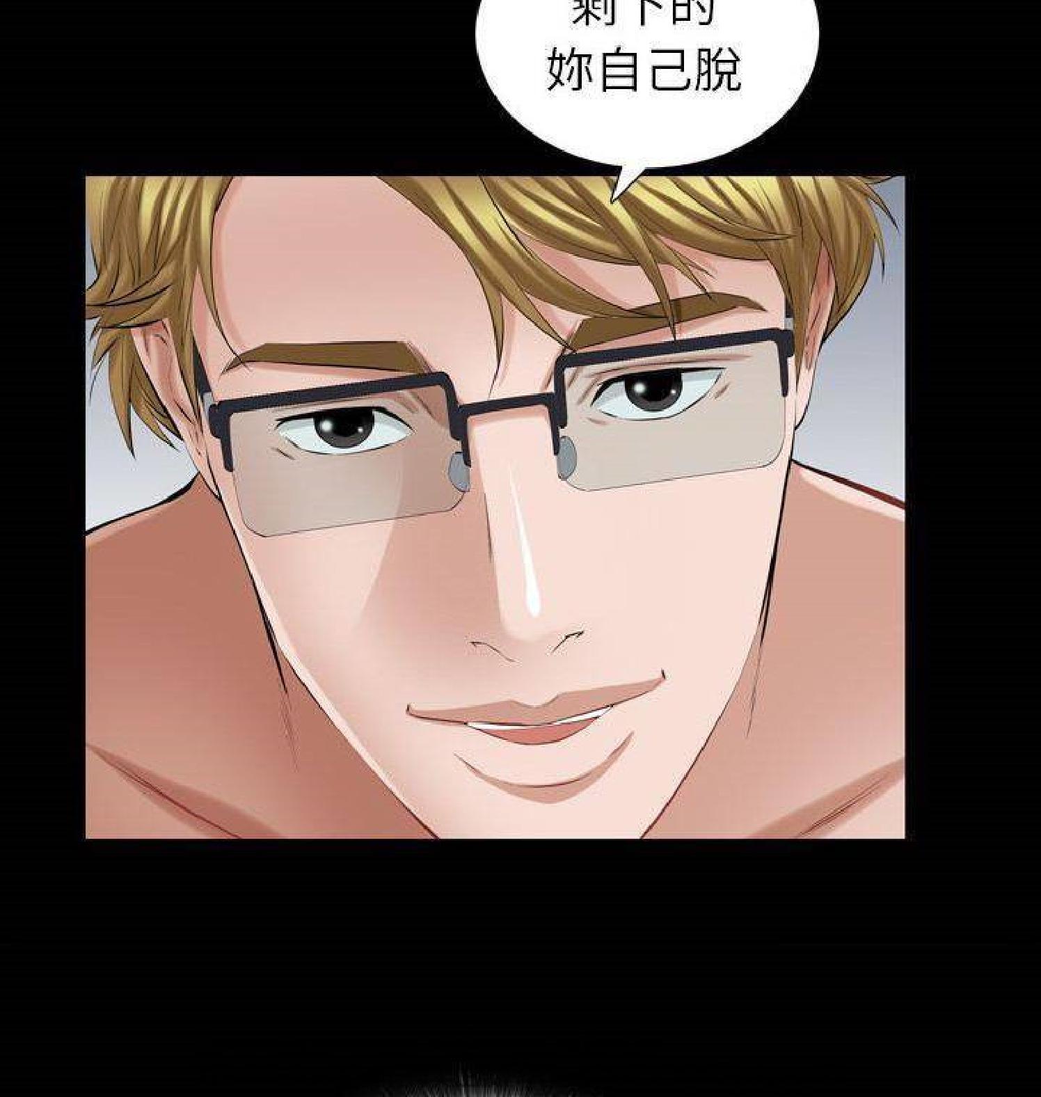 他的她 第30话 第20页