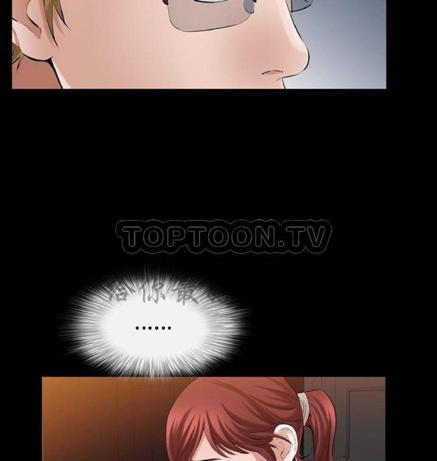 他的她 第30话 第23页